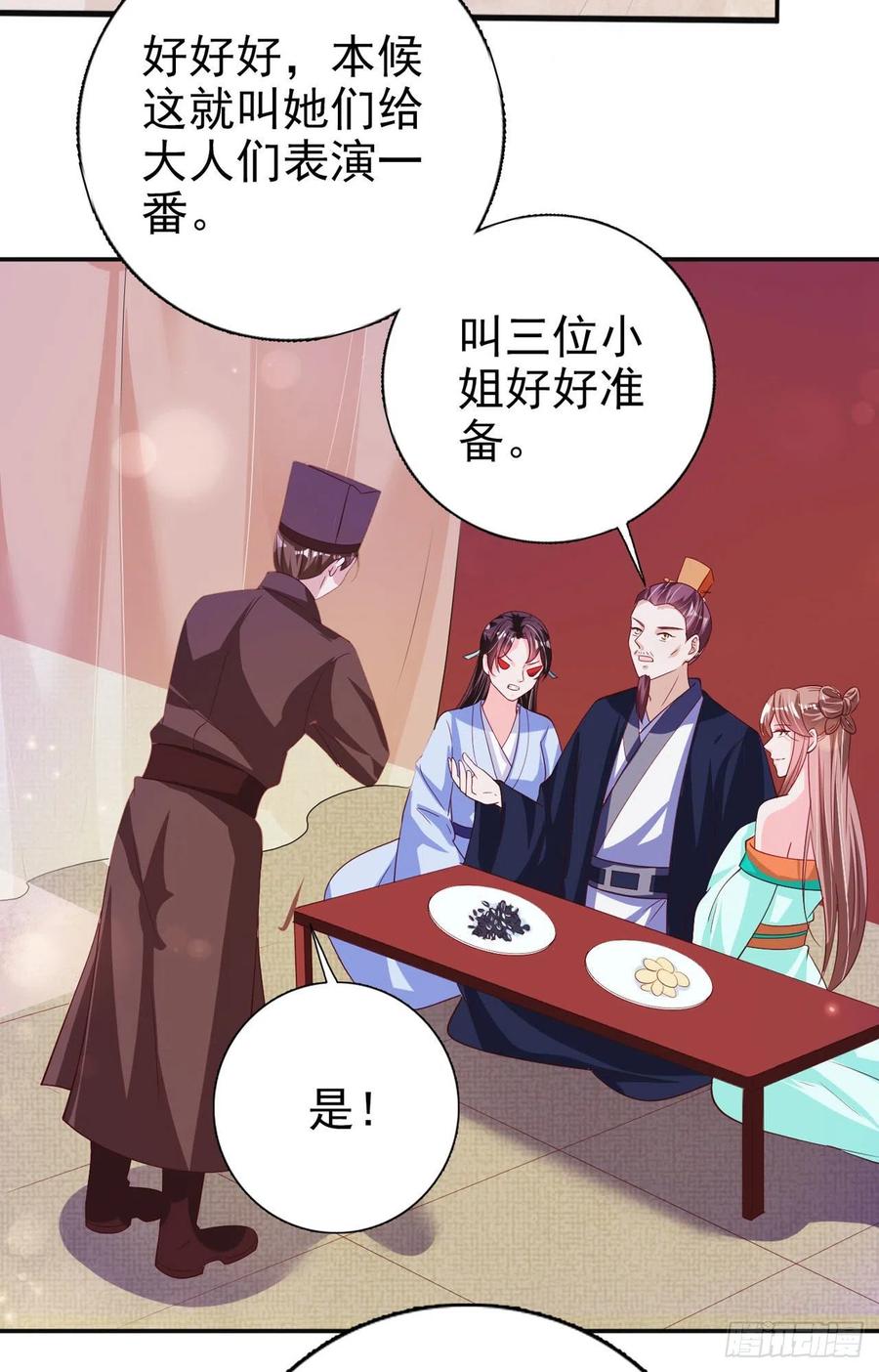 第58话 宴会20