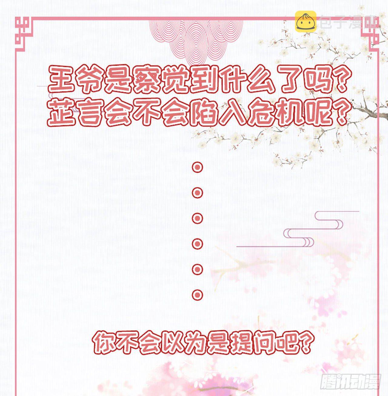 第23话 你到底是谁？46