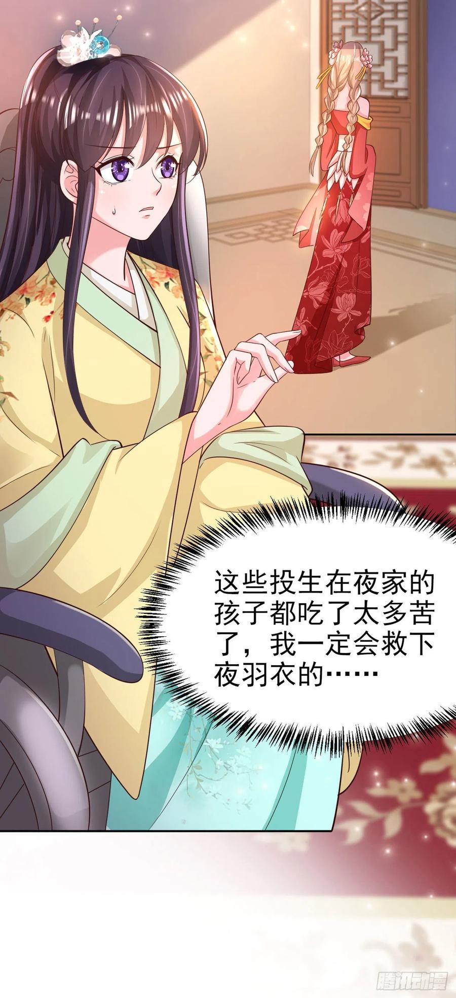 第59话 夜羽衣20