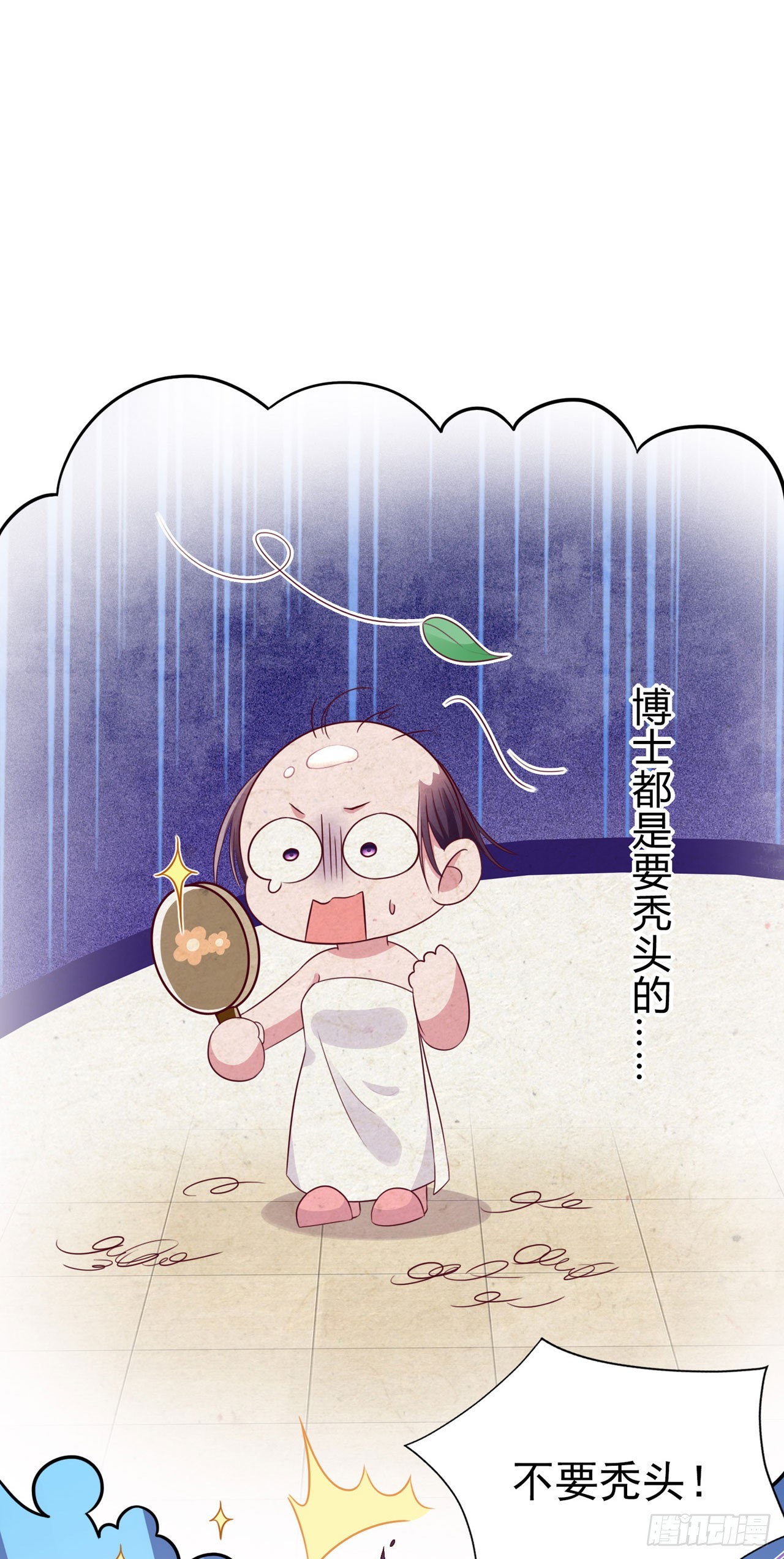 第137话  你终于是我的了7