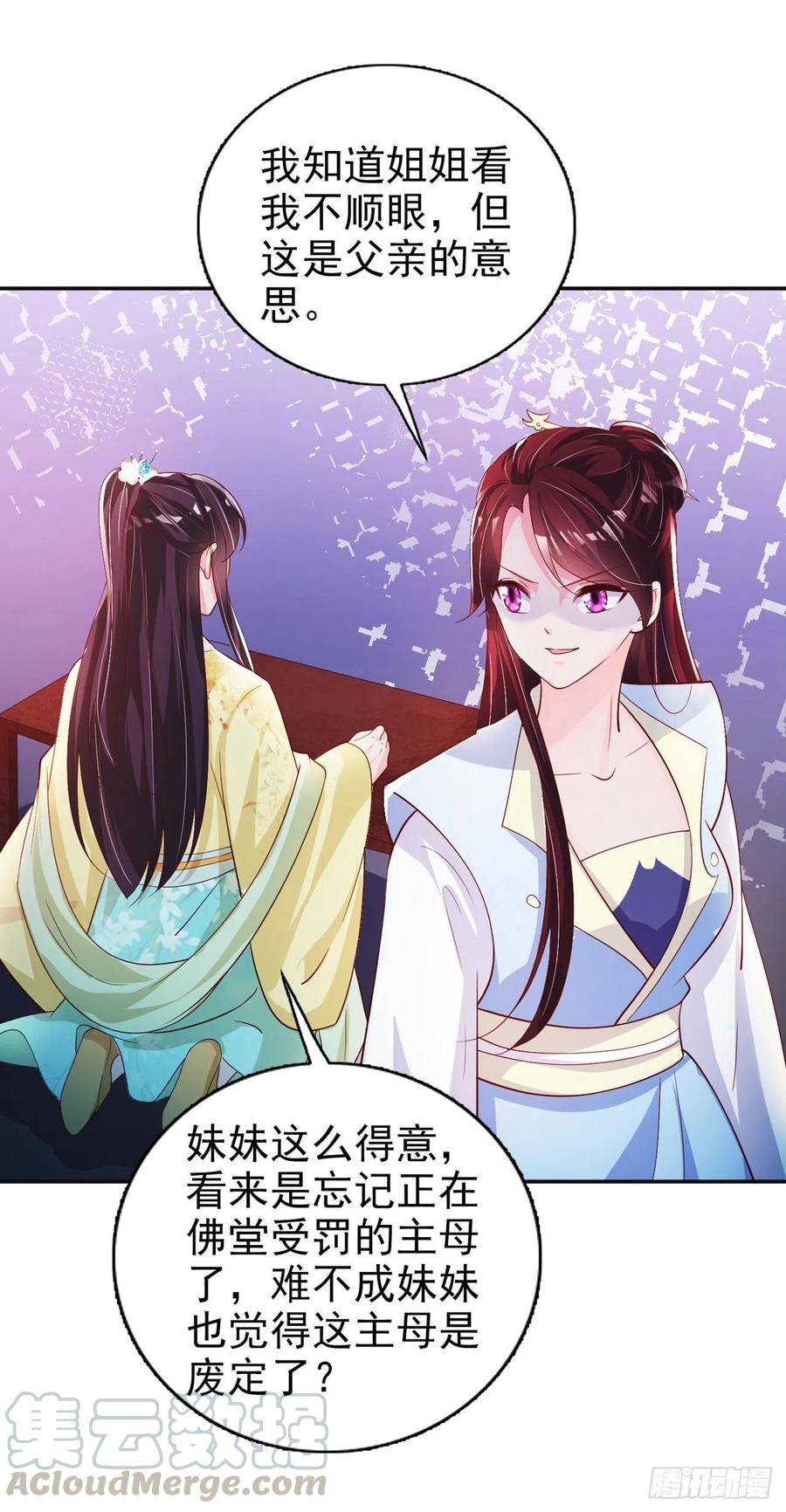 第58话 宴会24