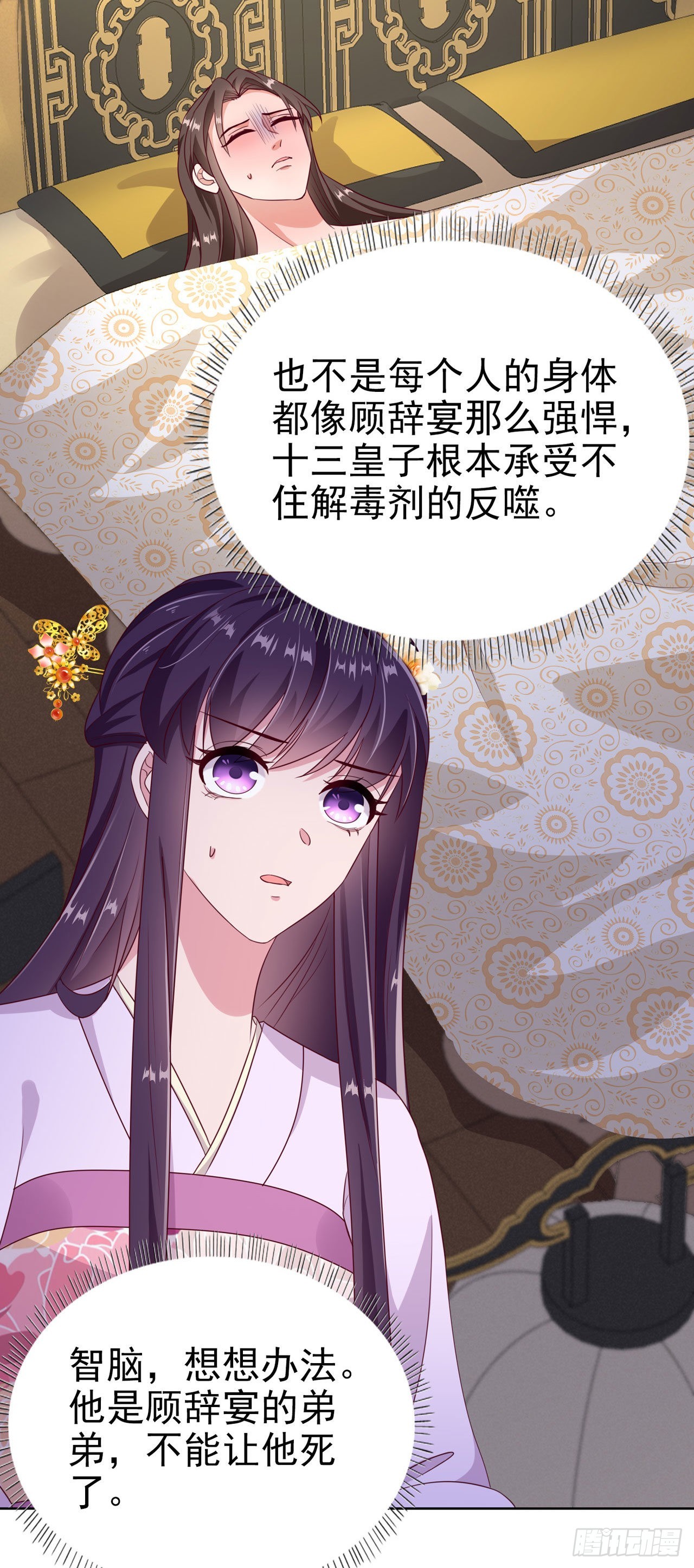 第100话  我可是你的夫婿啊1