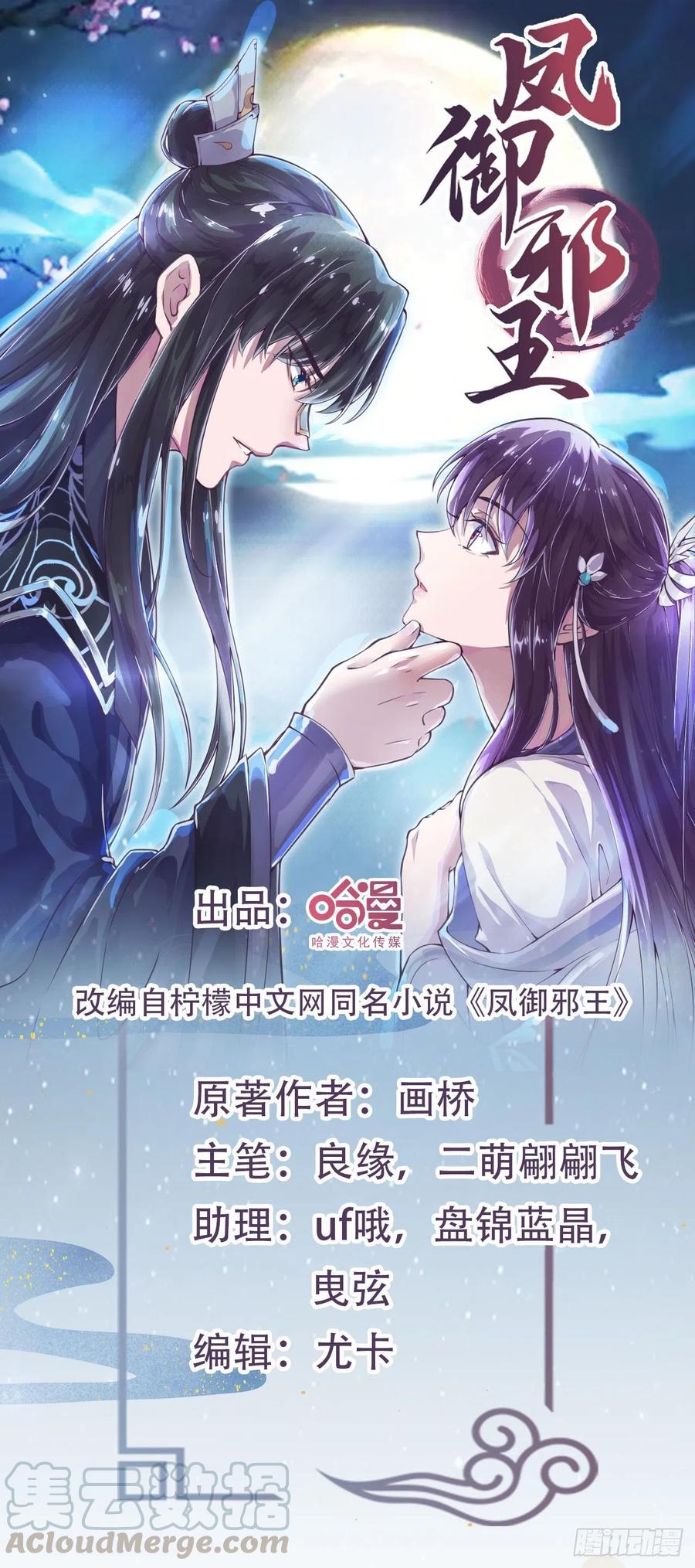 第76话 你弄疼我了！0