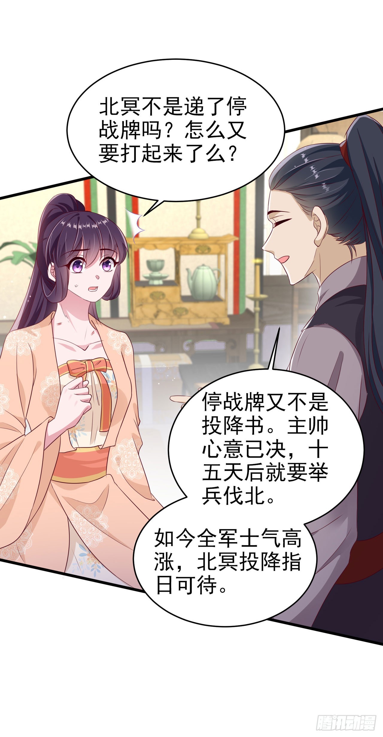 第138话 我要留在你身边31