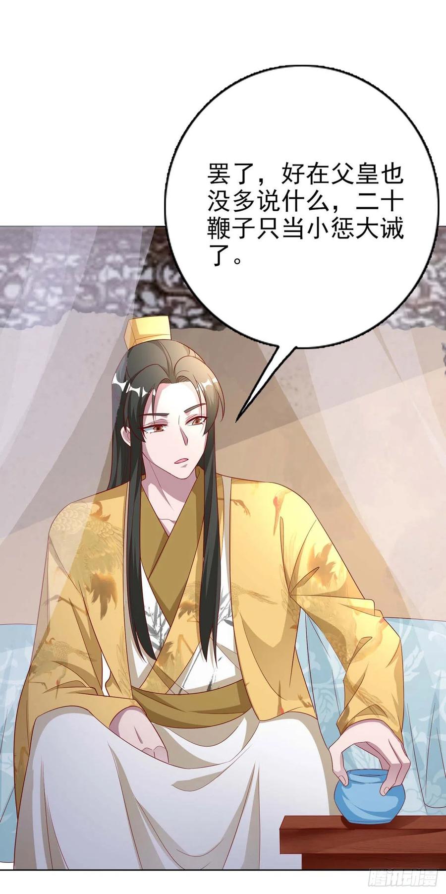 第45话 赏赐11