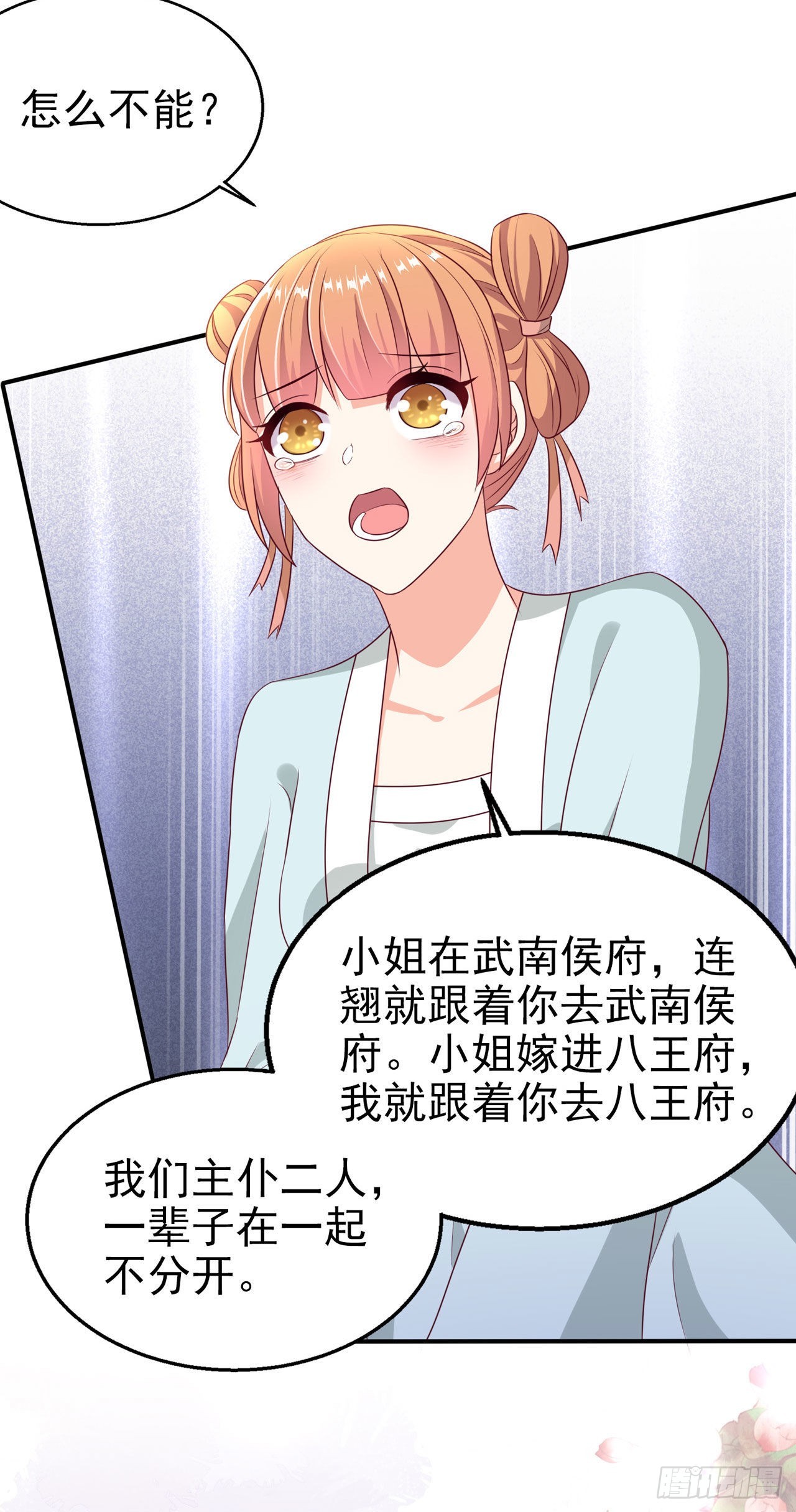 第110话怎么舍得生你的气7