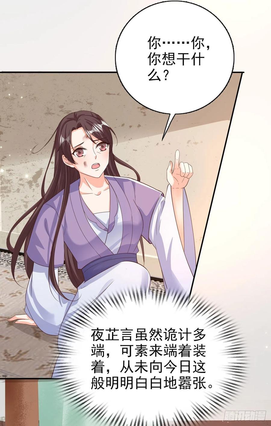 第77话 一定要成功9