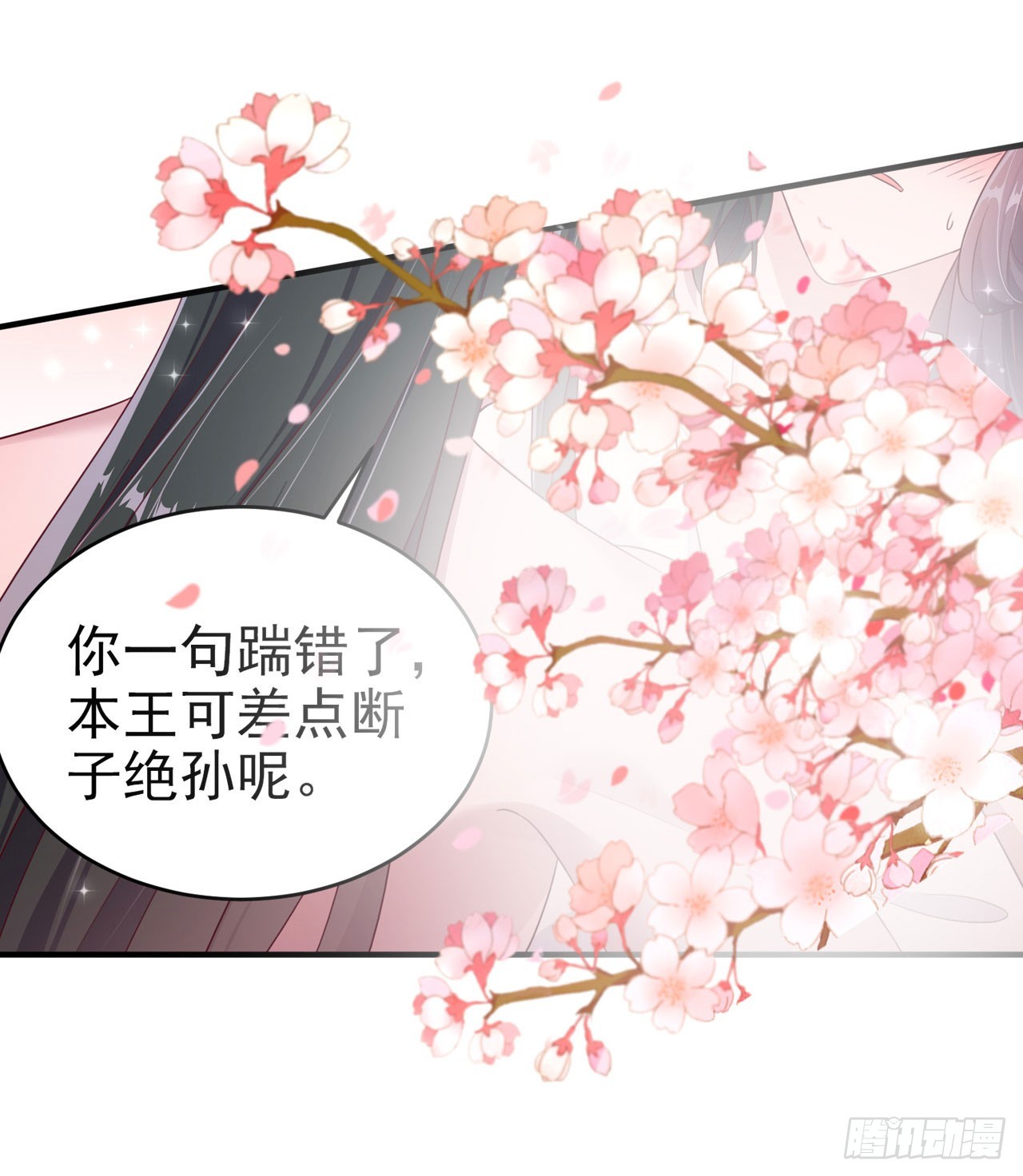 第137话  你终于是我的了17