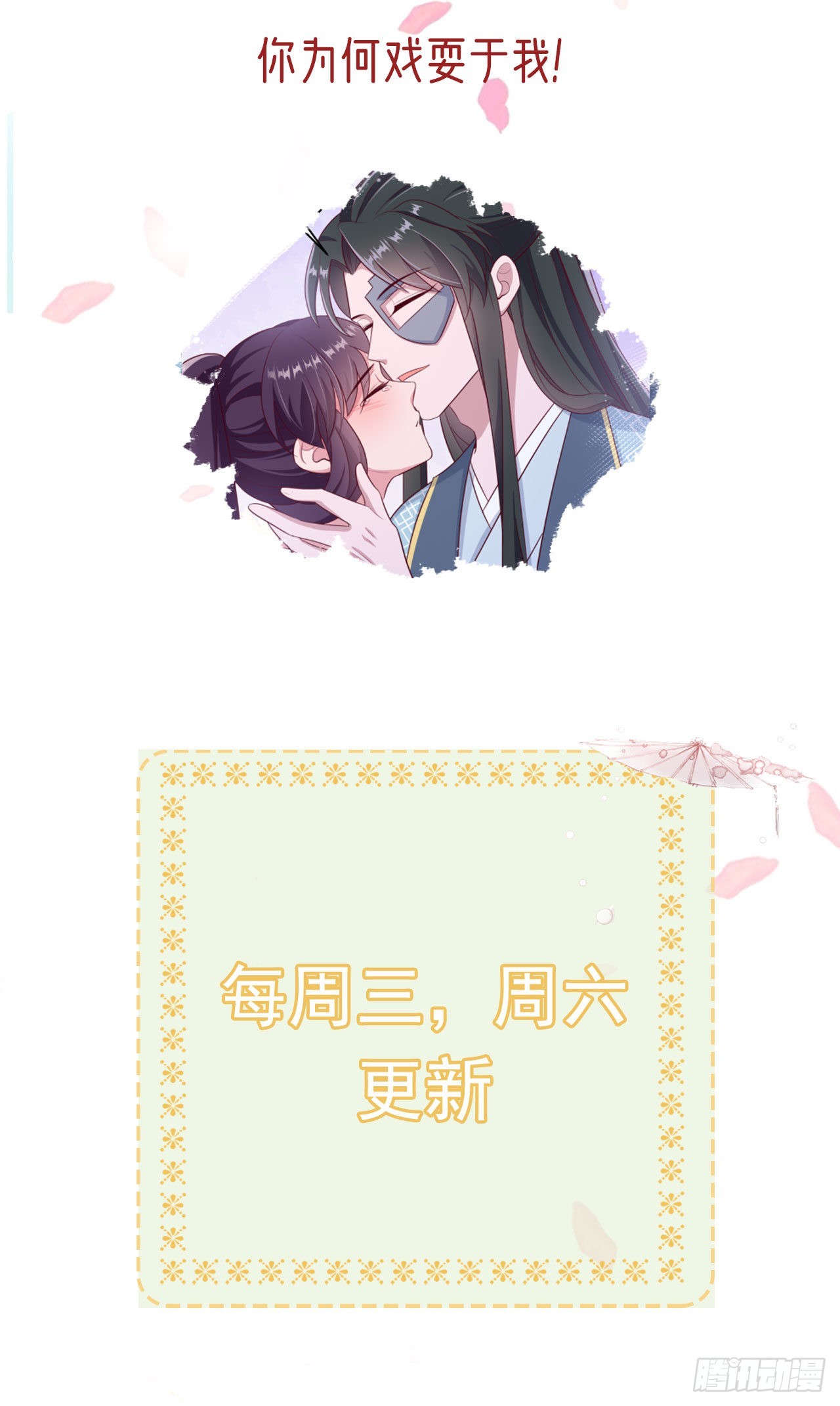 第116话王爷就爱吃软饭31