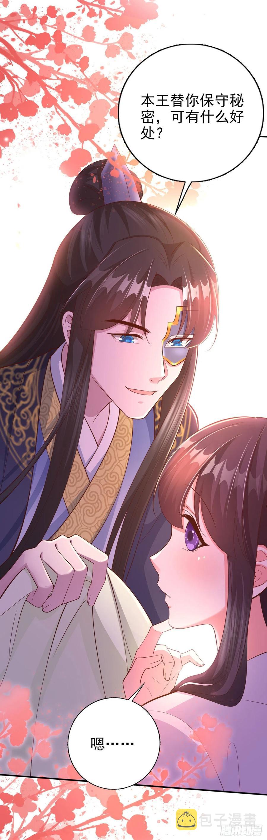 第51话 良配34