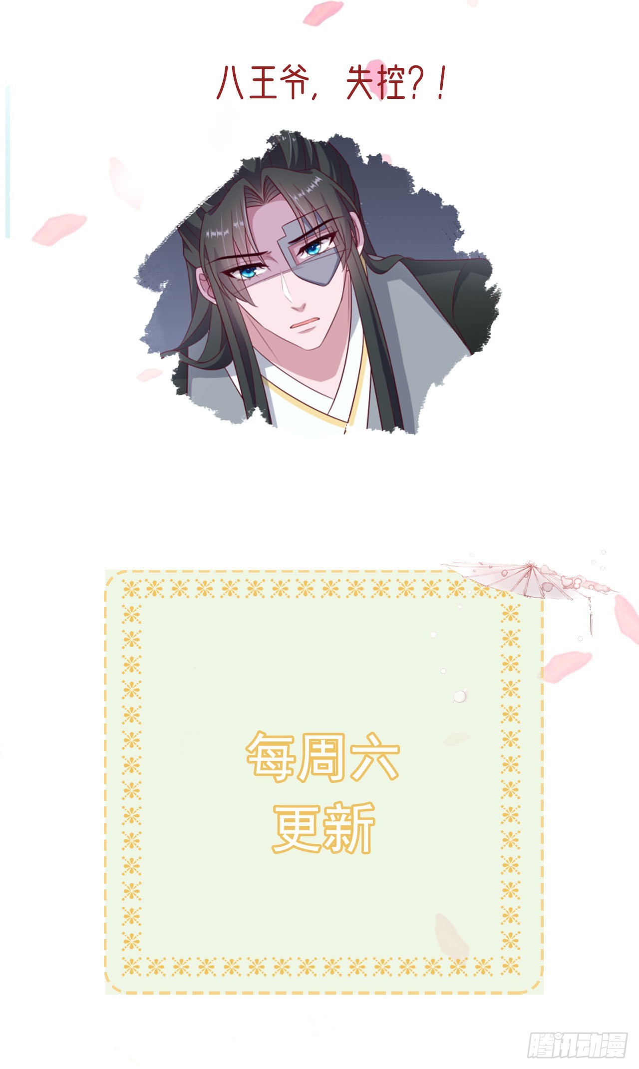 第124话王妃这么受欢迎？35