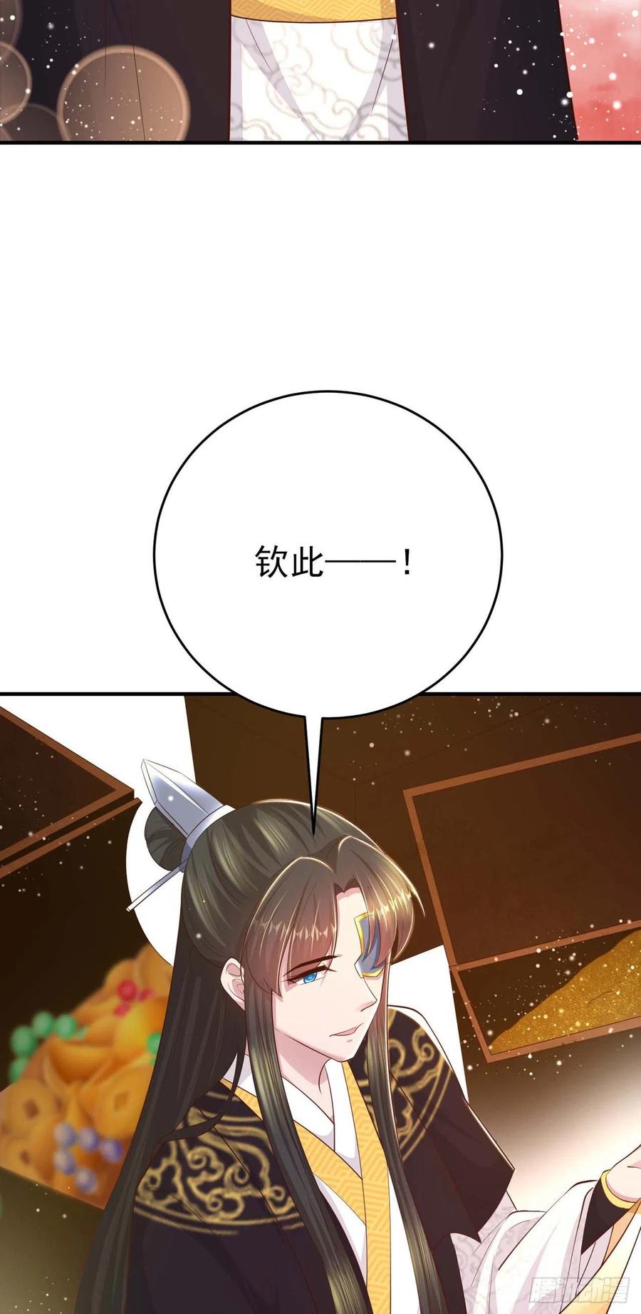 第45话 赏赐36