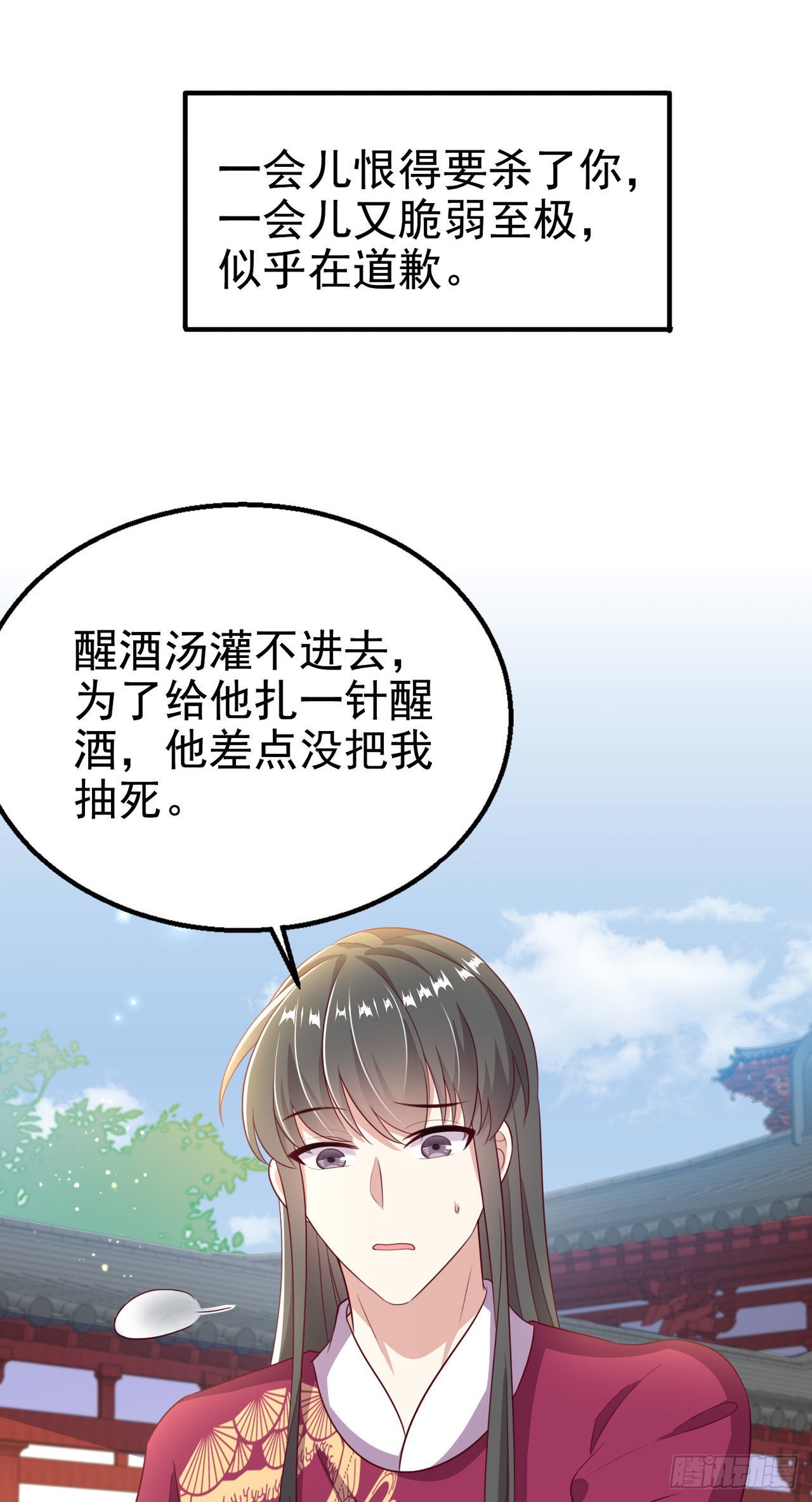 第109话你是我的言儿6