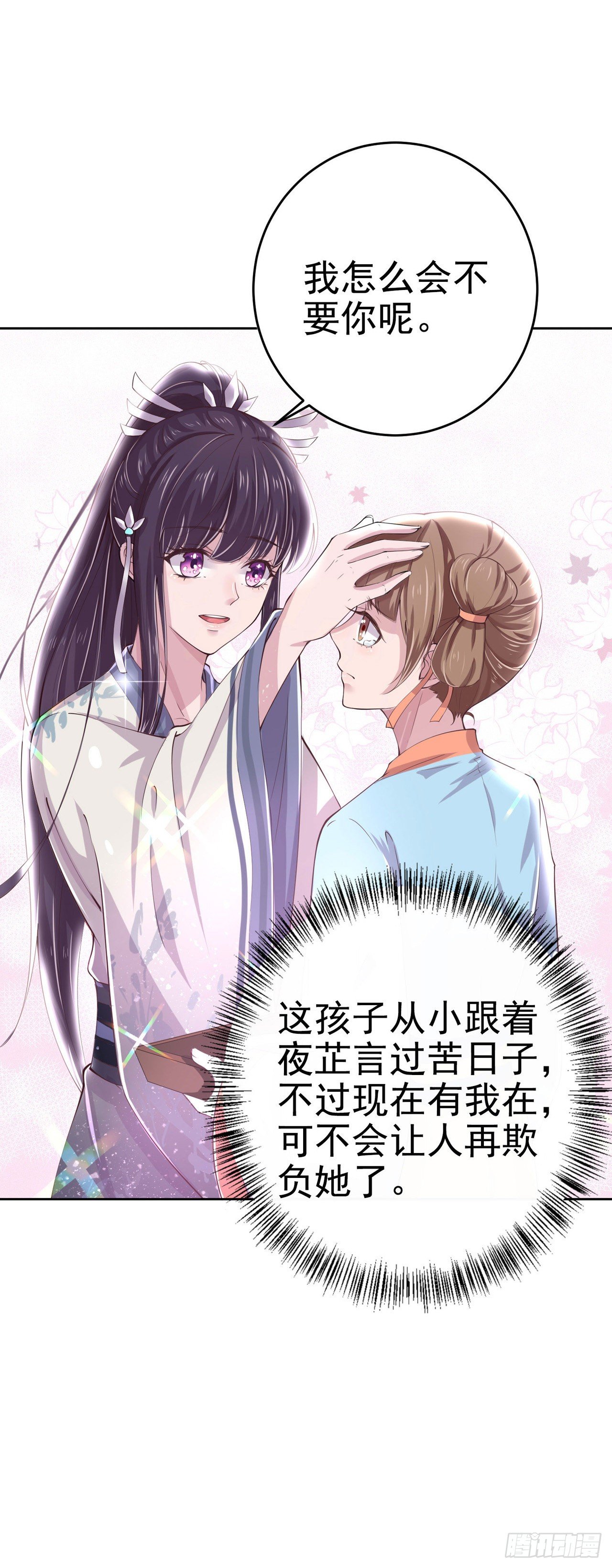 第7话 树立威信3