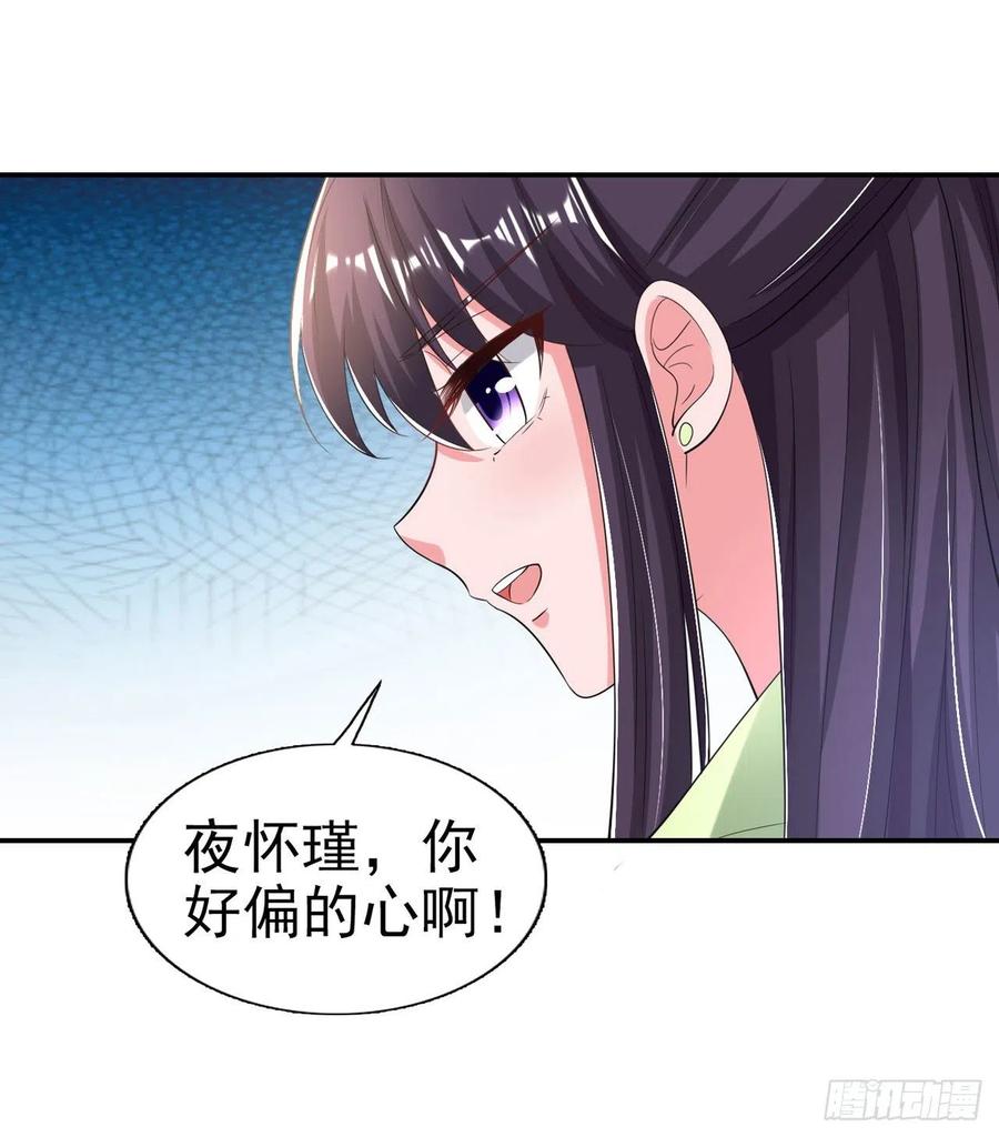 第68话 你可真是偏心啊！27