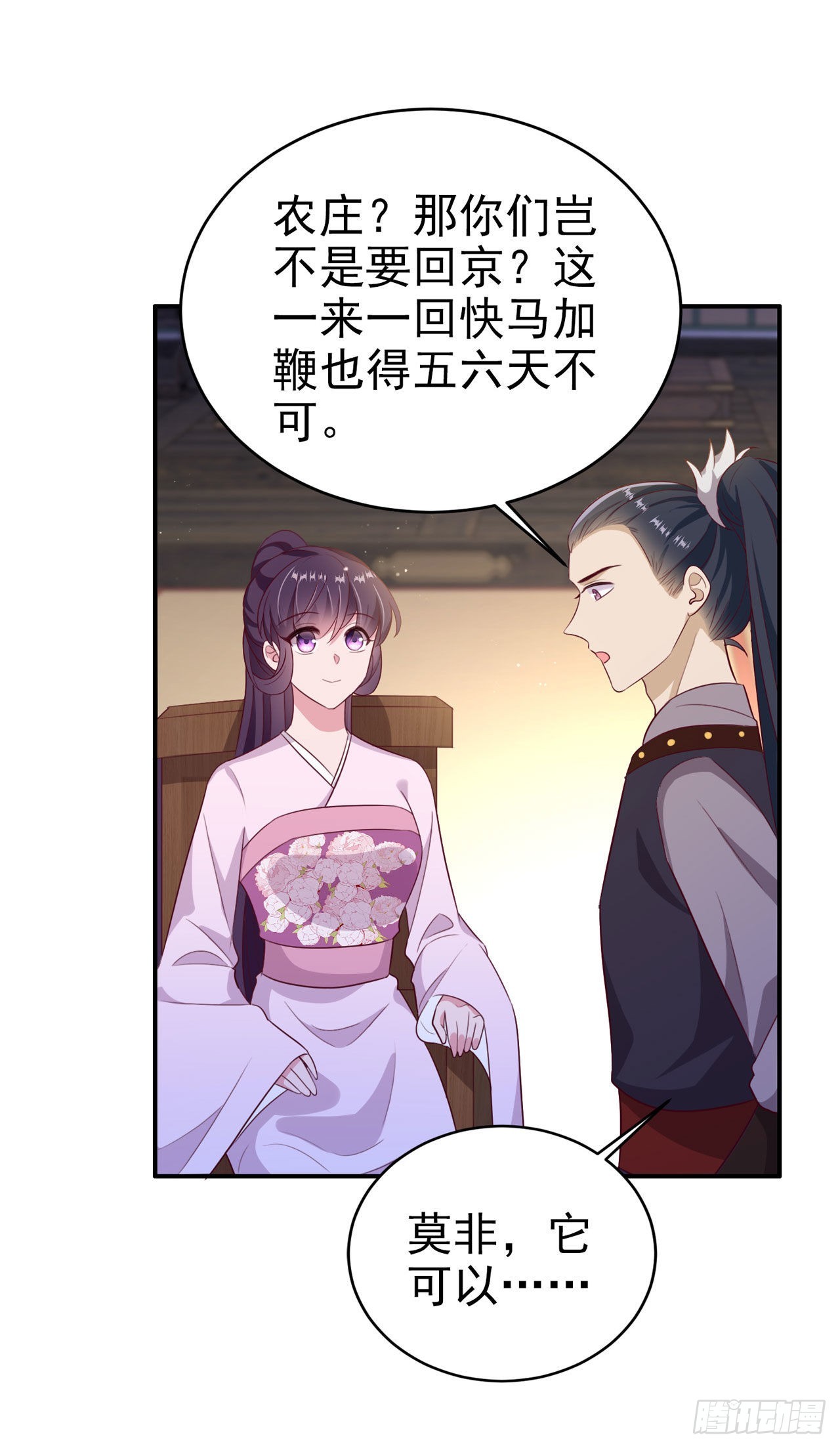 第115话双人轮椅约会23