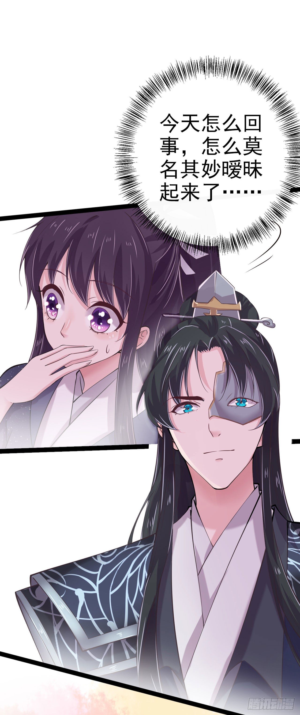第15话 暧昧16