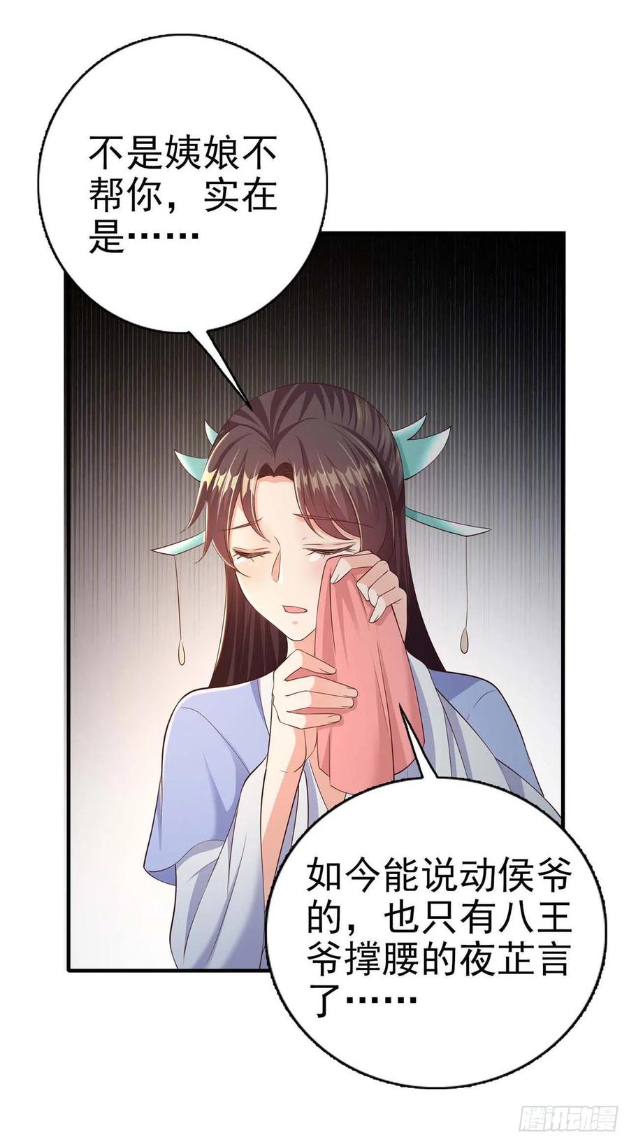 第49话 毁容17