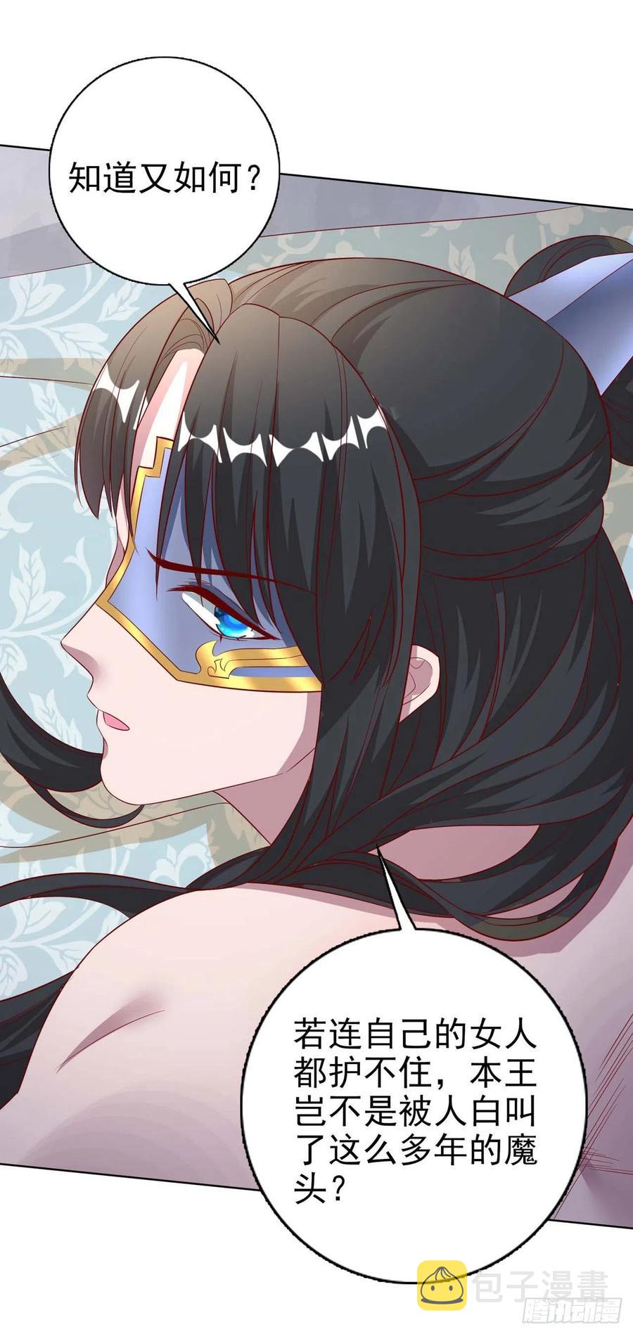 第45话 赏赐9