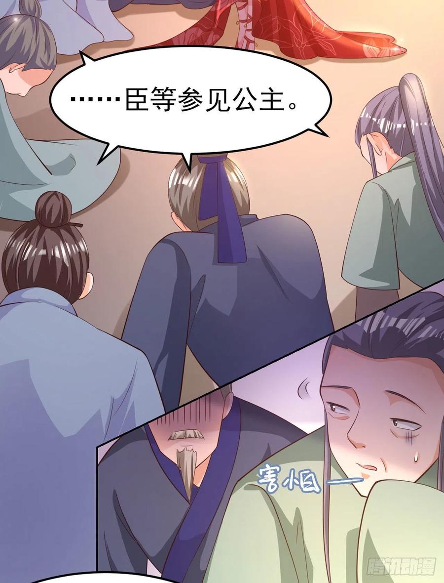 第59话 夜羽衣17