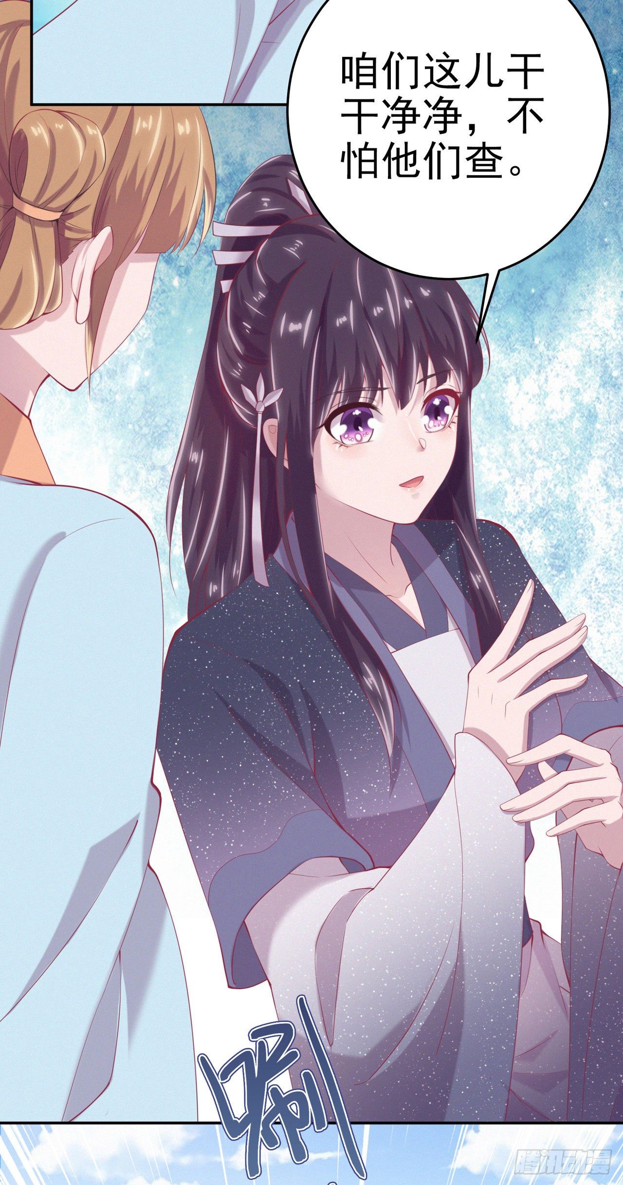 第11话 贼喊捉贼15