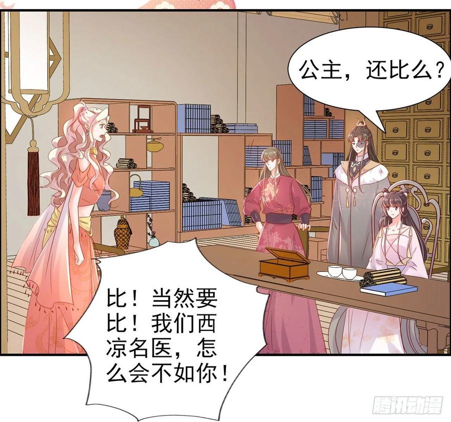 第86话 本王的女人累了！23