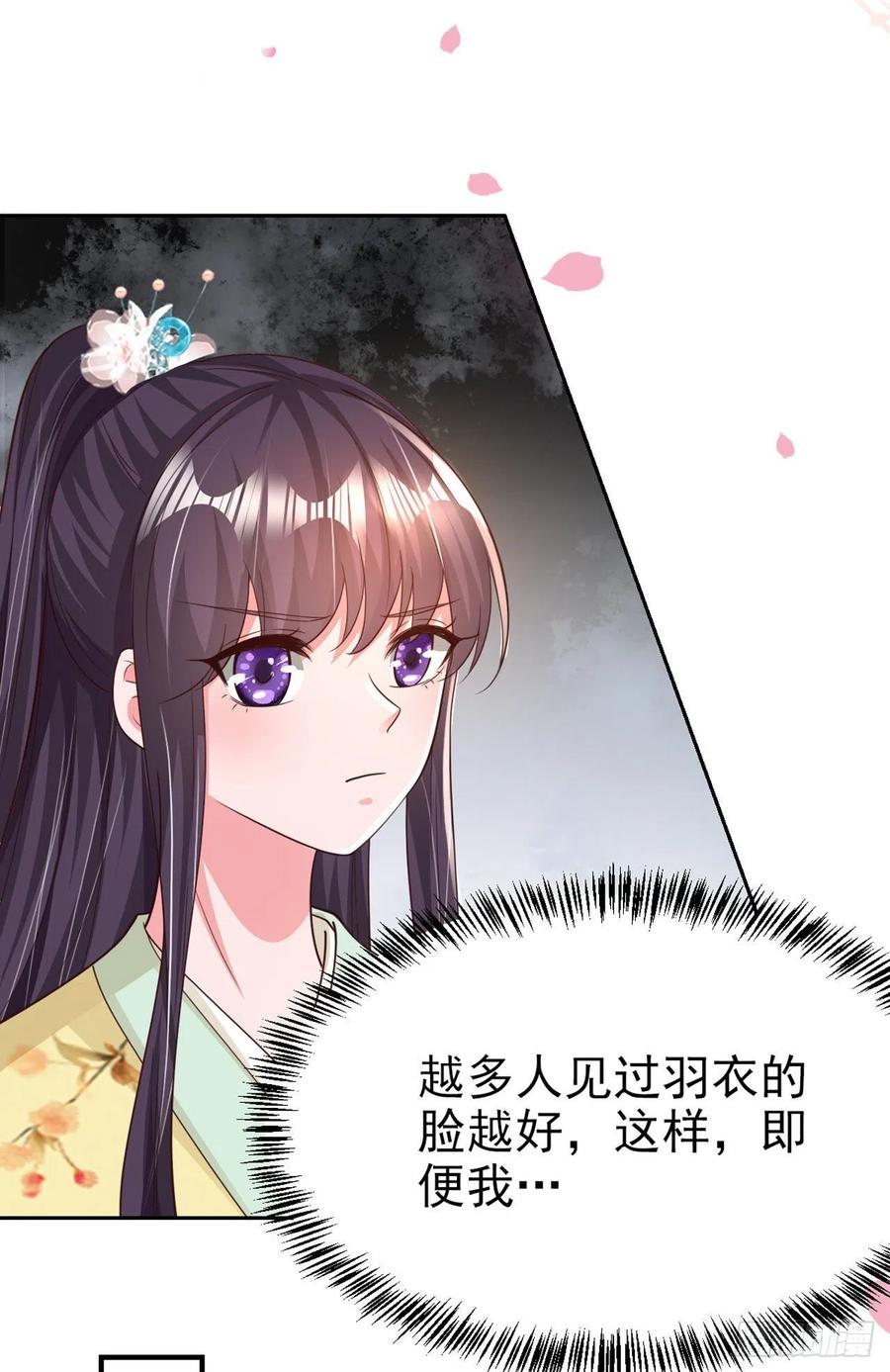 第59话 夜羽衣2