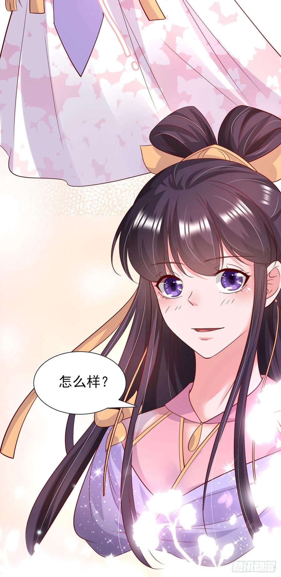 第87话 王妃吃醋了？21