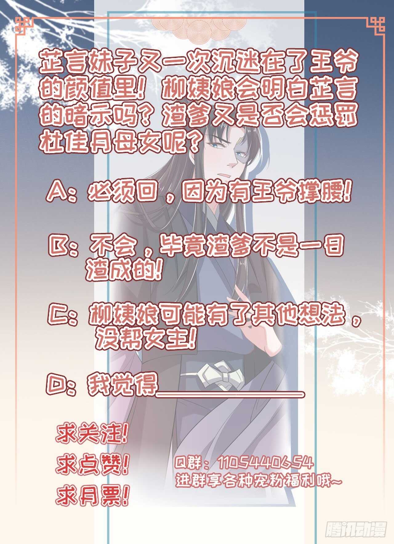 第31话 王爷太帅了41
