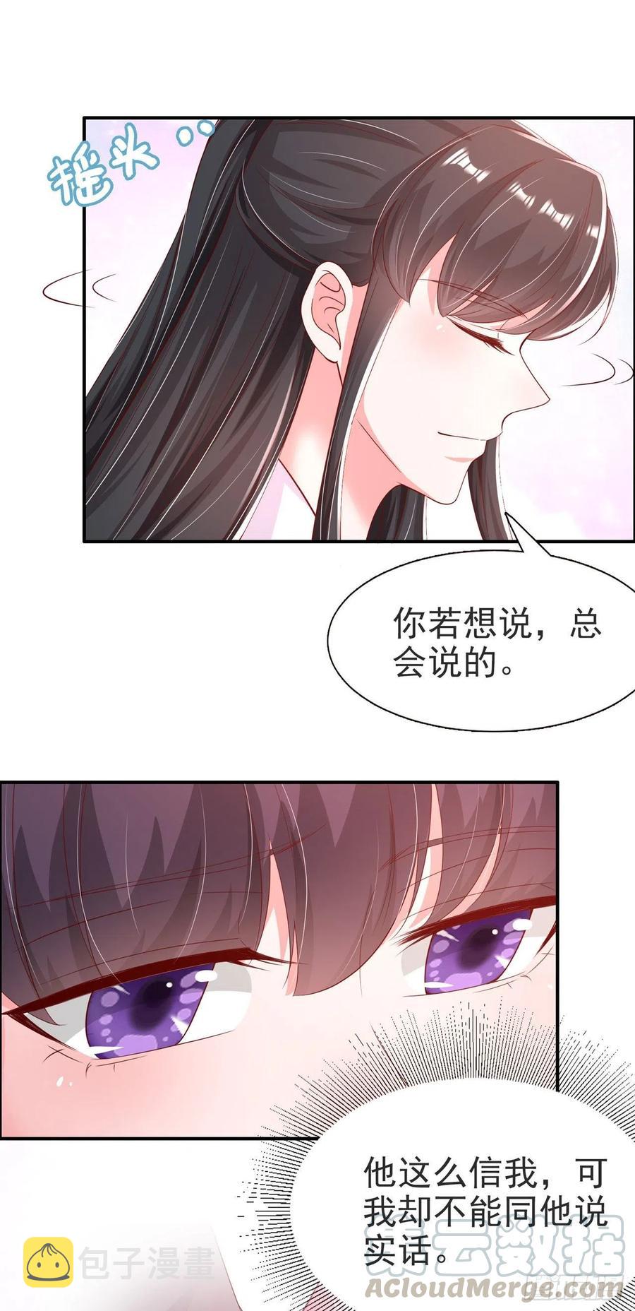 第83话 同床共枕22