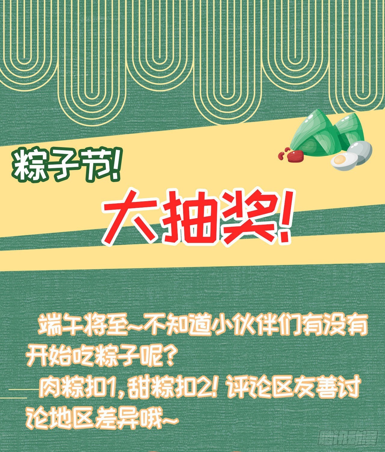 第101话  夜芷言遇险28