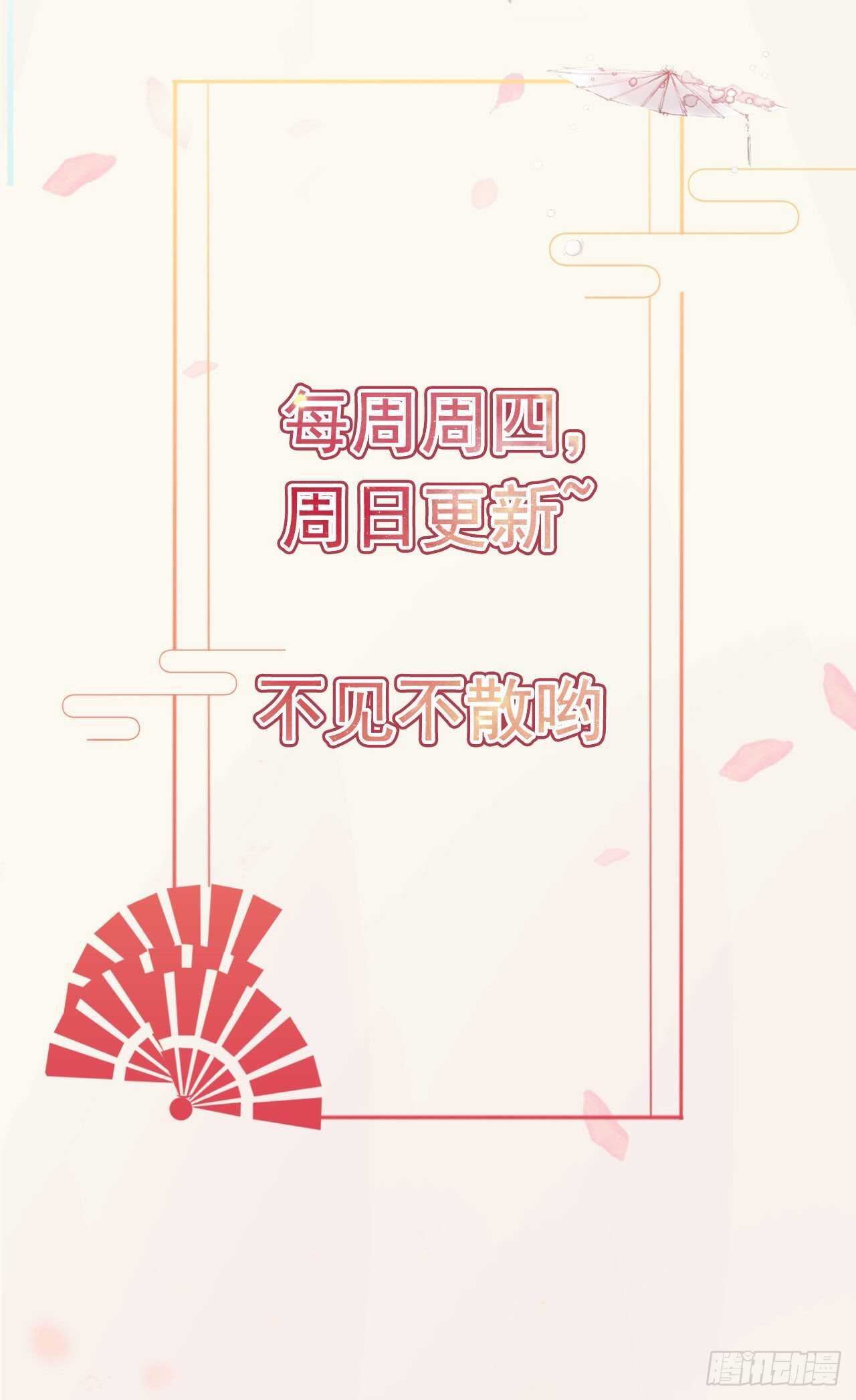 第25话 算账45