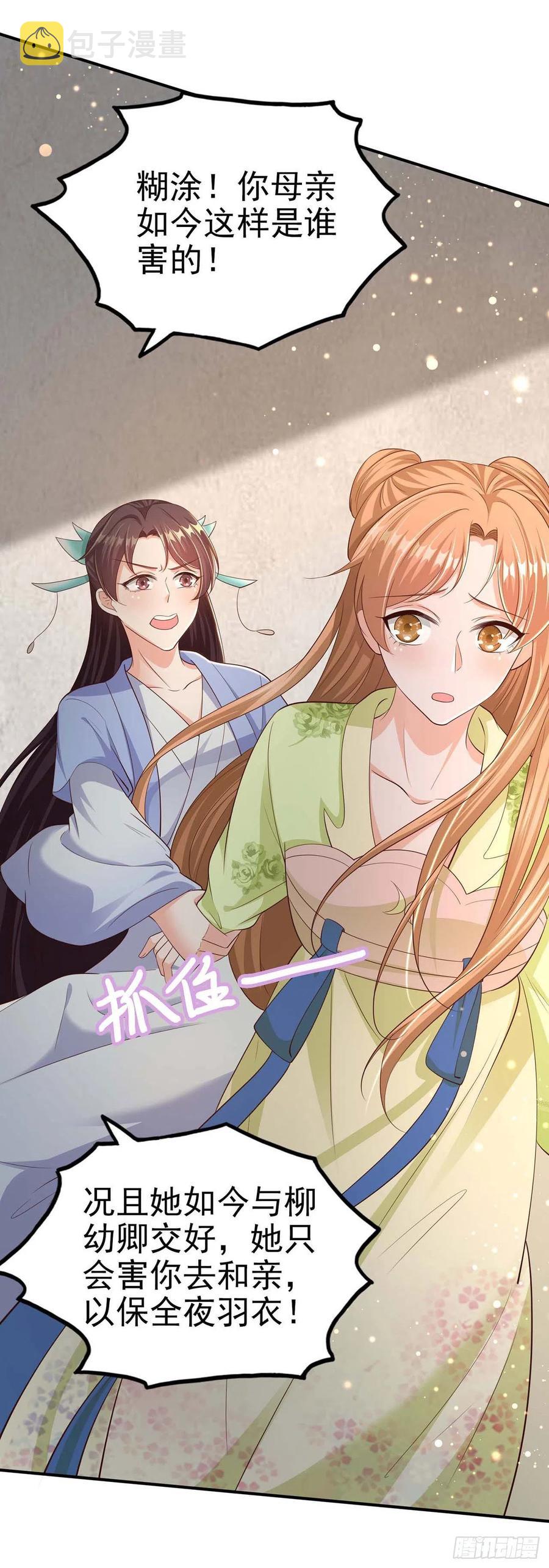 第49话 毁容19