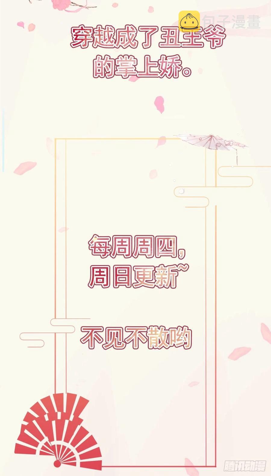 第51话 良配39