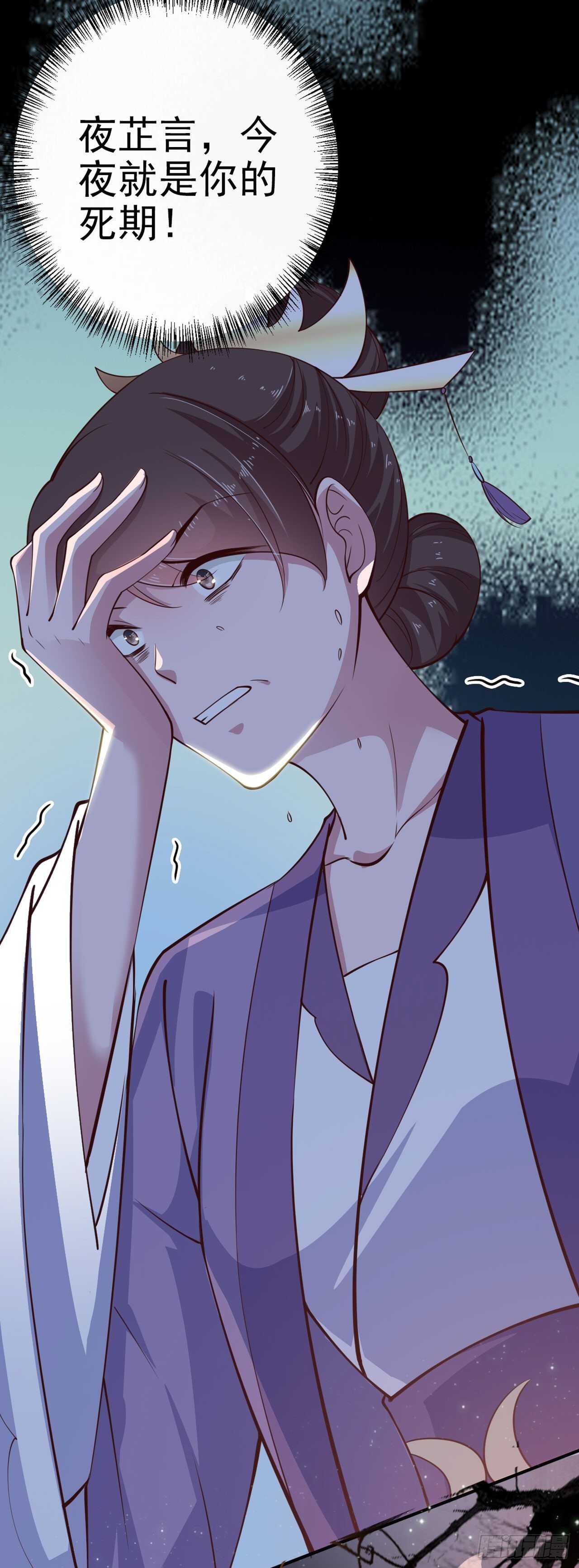 第28话 遭遇暗杀6