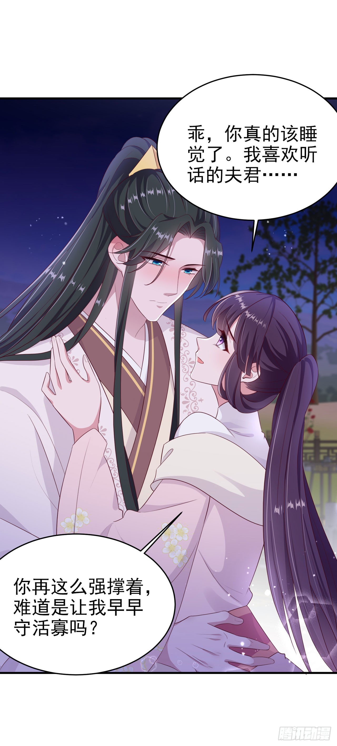 第136话 我喜欢听话的夫君6