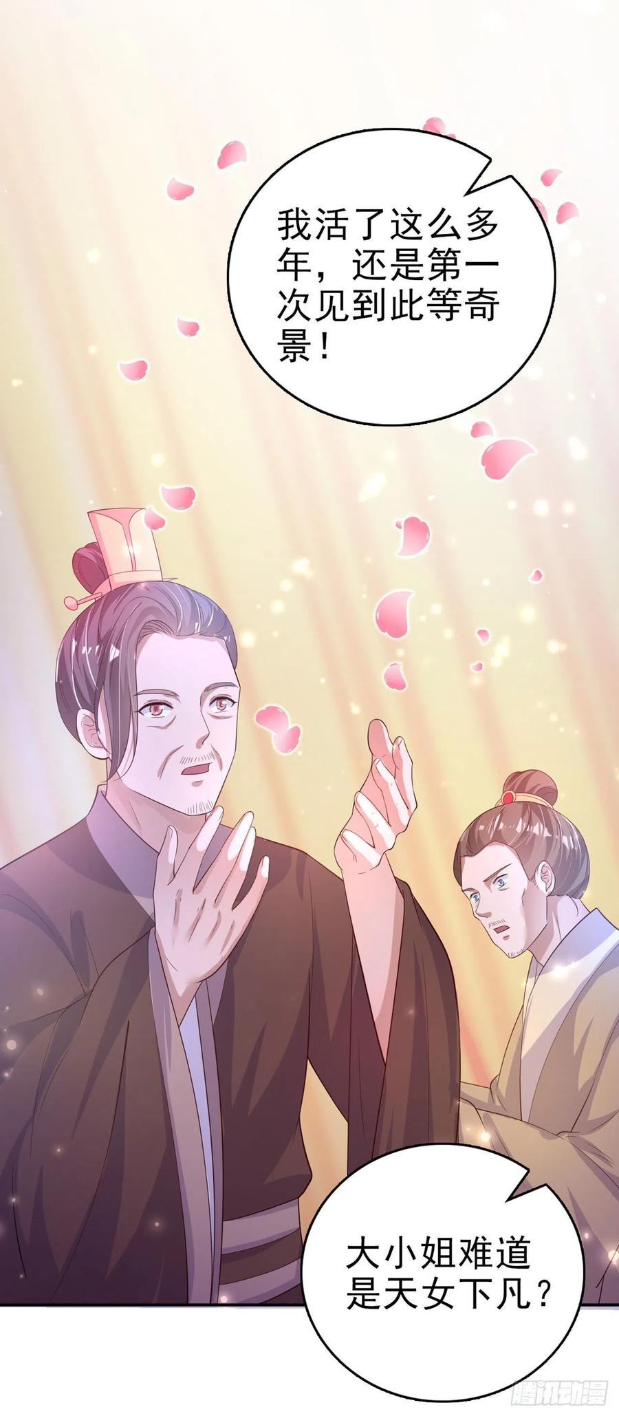 第61话 灯光秀11