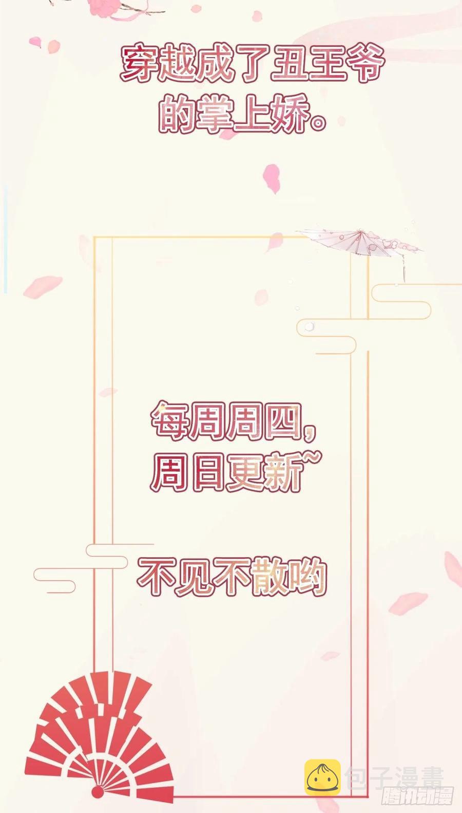 第57话 靠山37