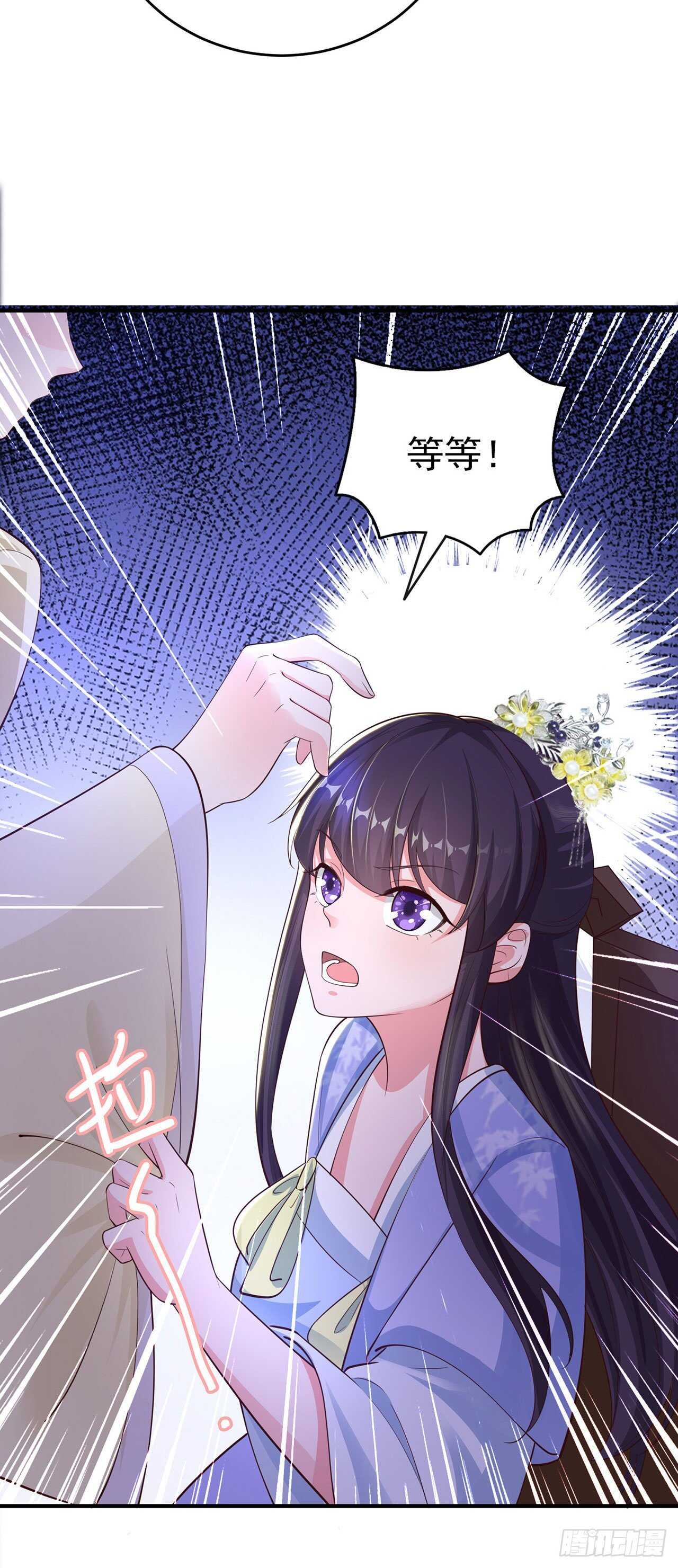第40话 有人下毒？！14