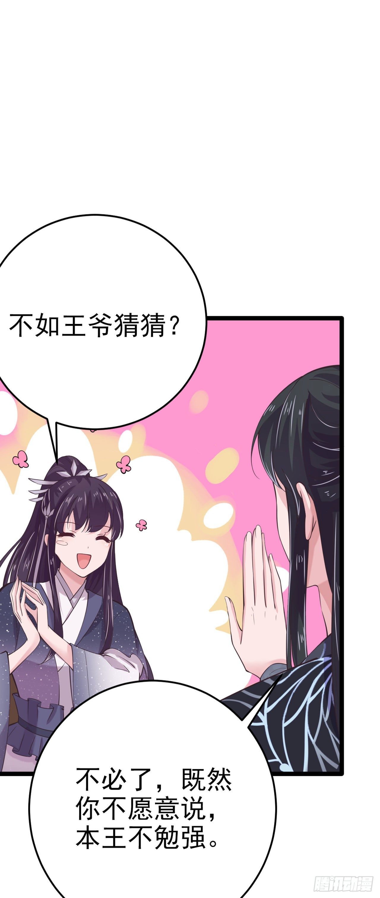 第15话 暧昧13