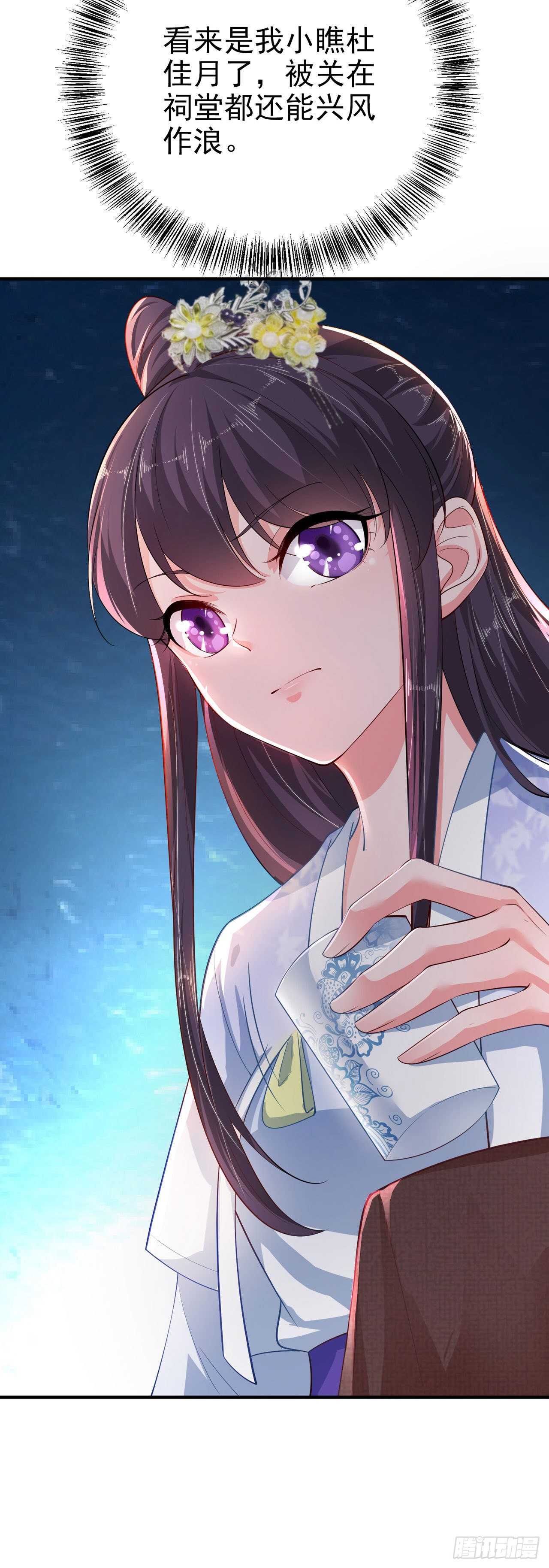 第40话 有人下毒？！37