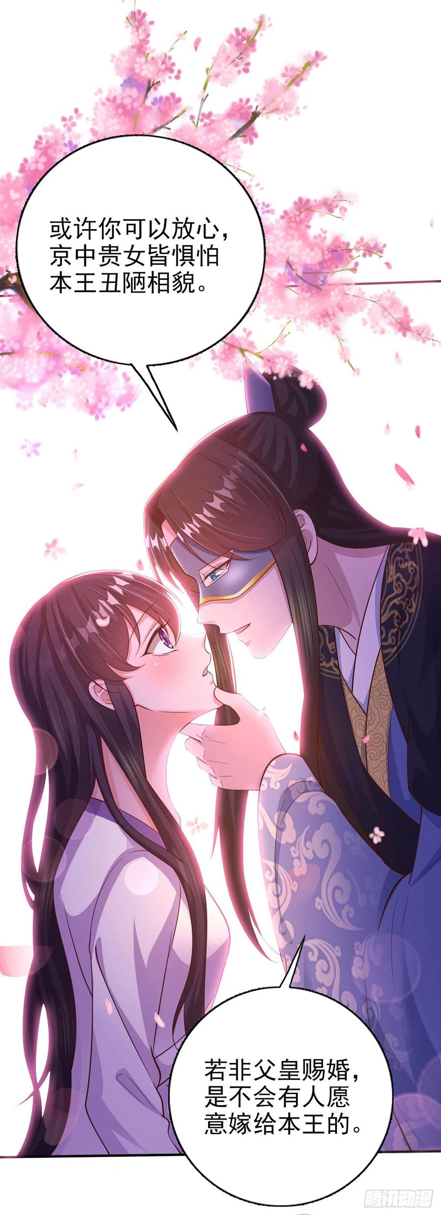 第51话 良配21