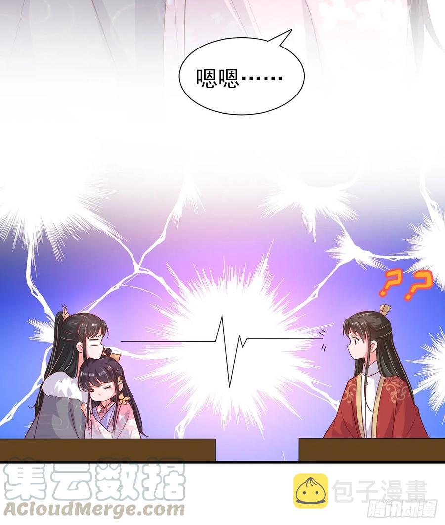 第90话 太子妃16