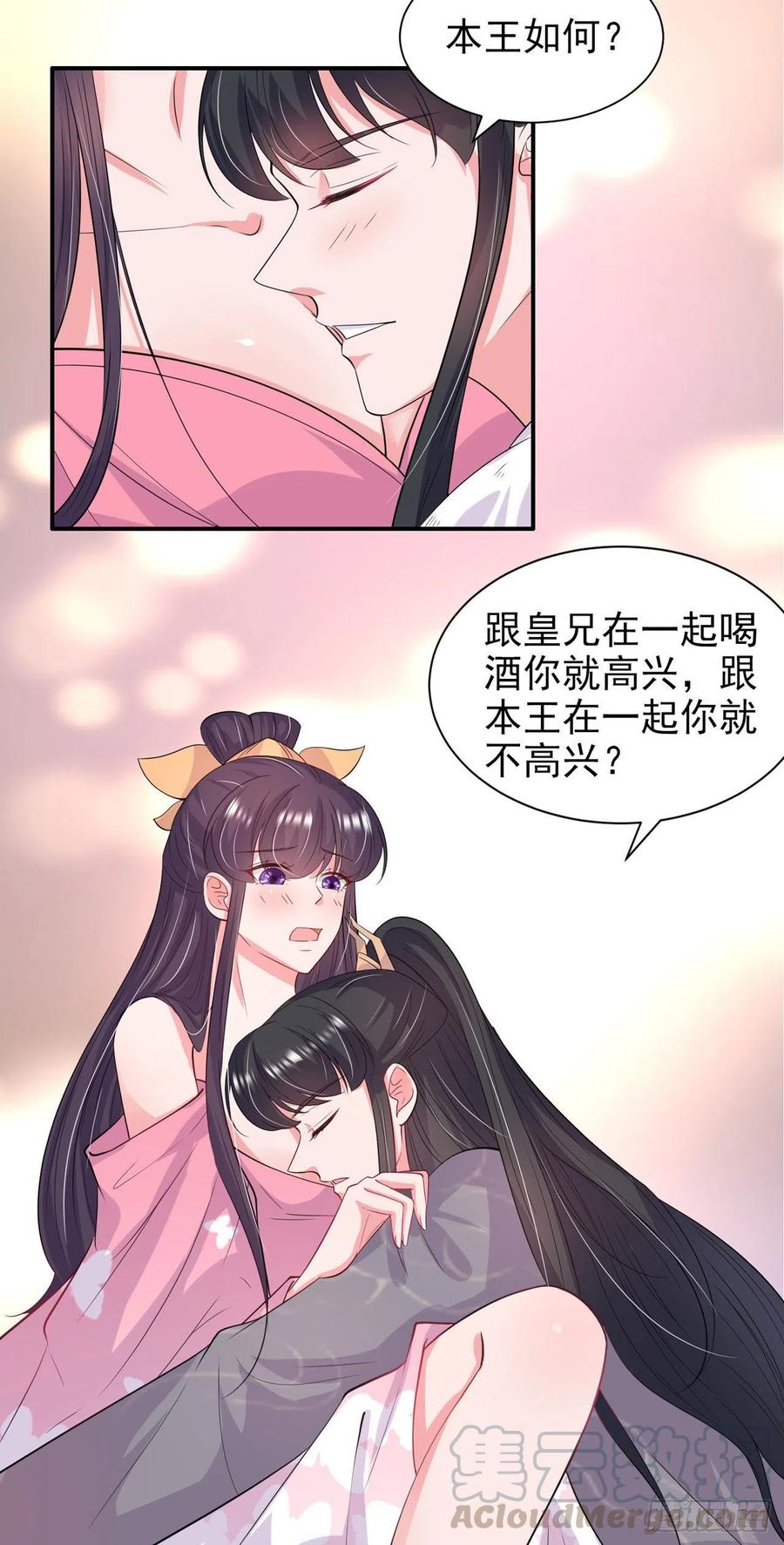 第91话 成为你的男人22