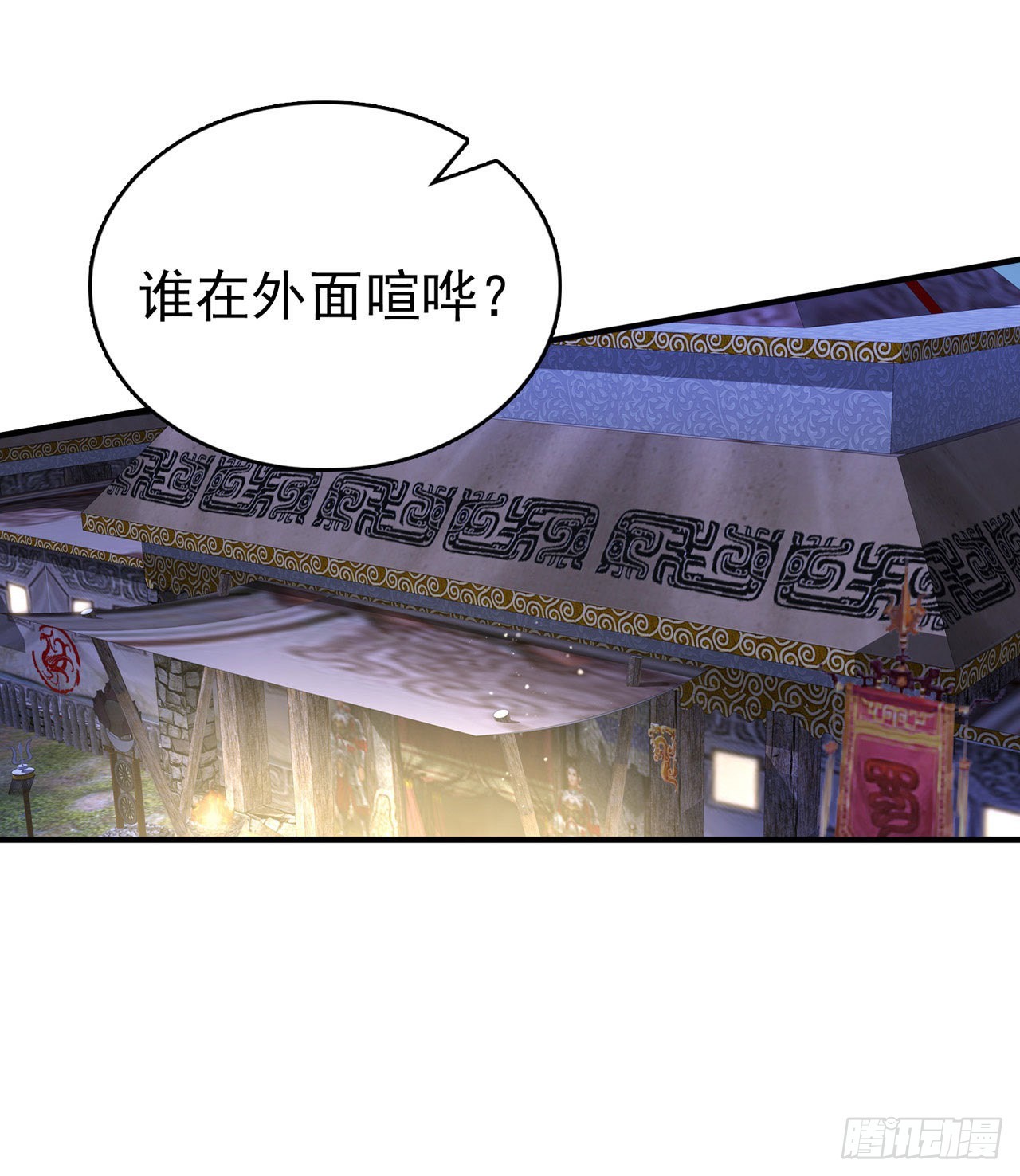 第118话：醉人温柔乡？15