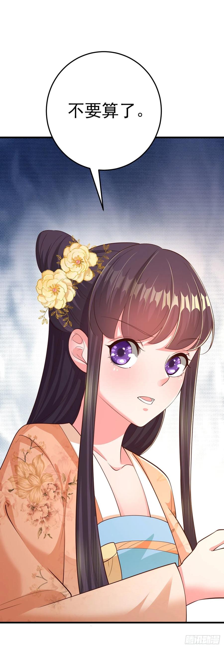 第50话 聘礼11