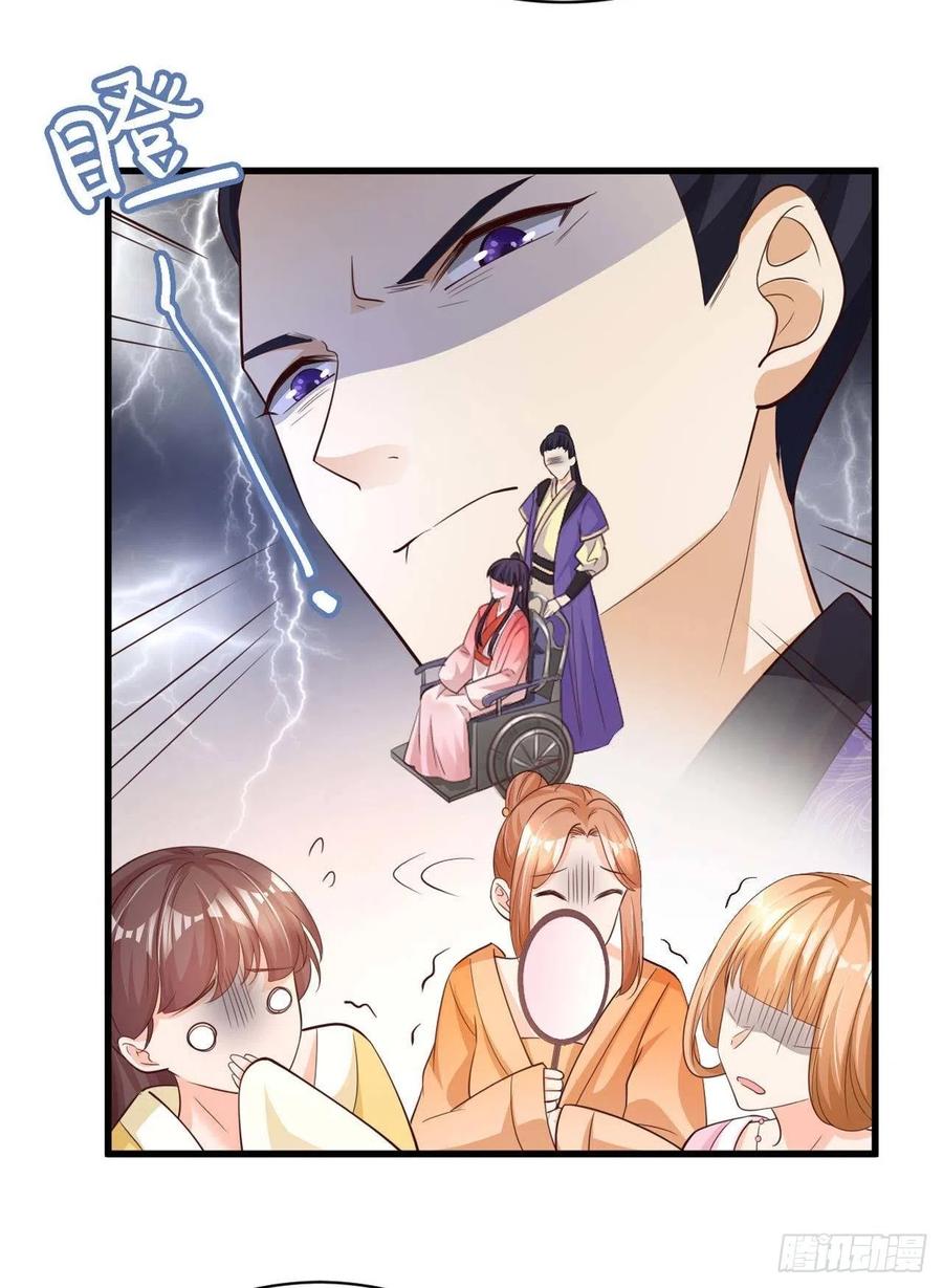 第54话 王爷就爱听墙角10