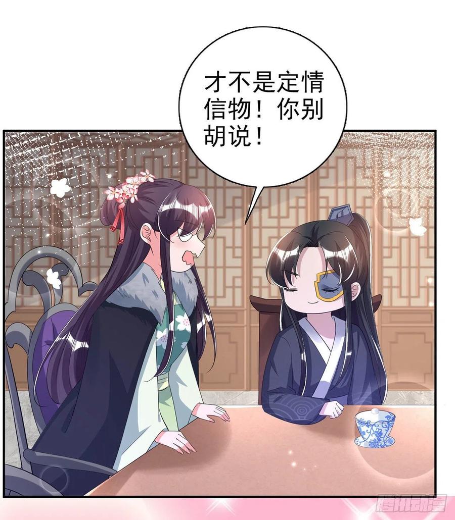 第74话：言儿，接吻要专心27