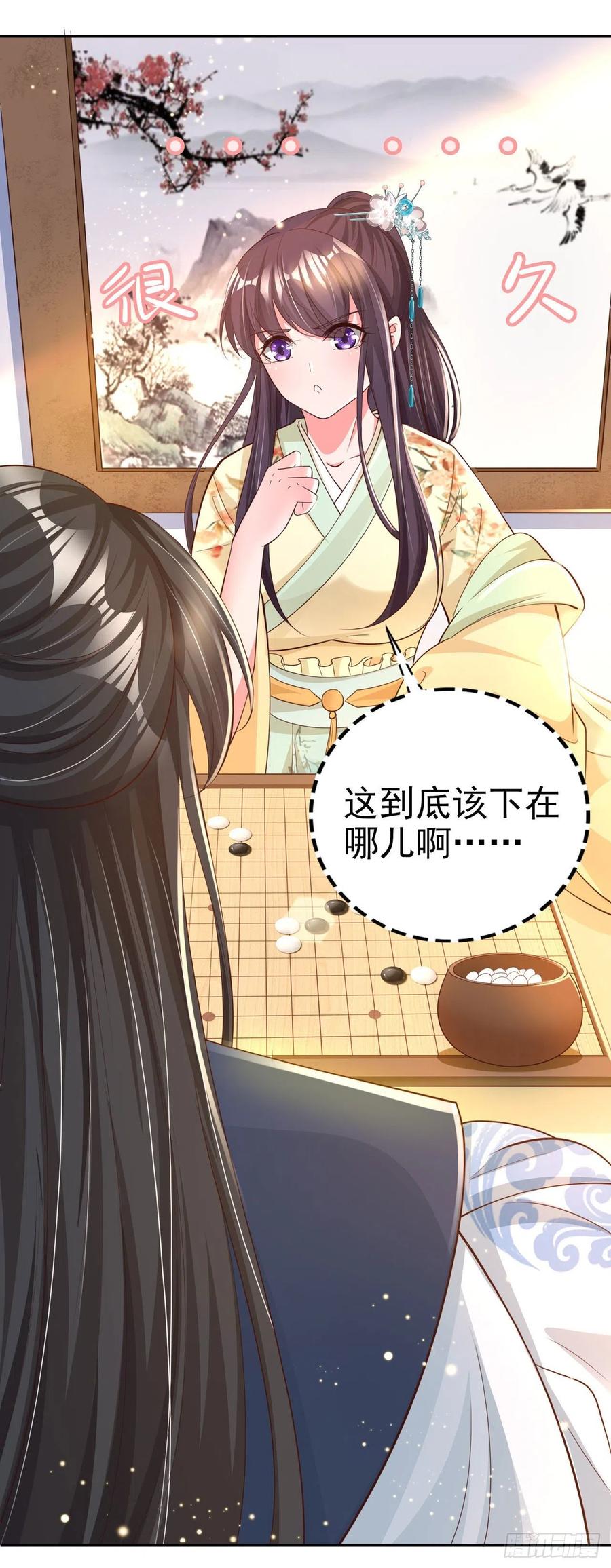 第57话 靠山13