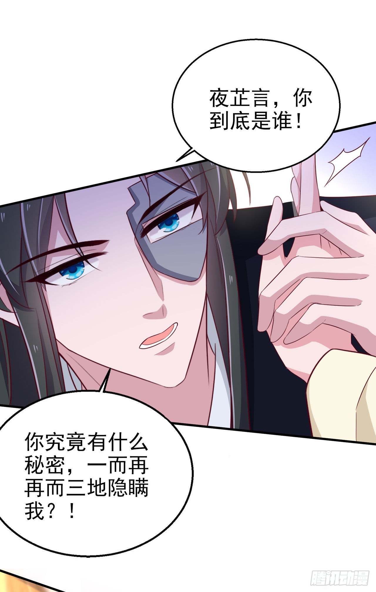 第106话  就是要弄疼你14